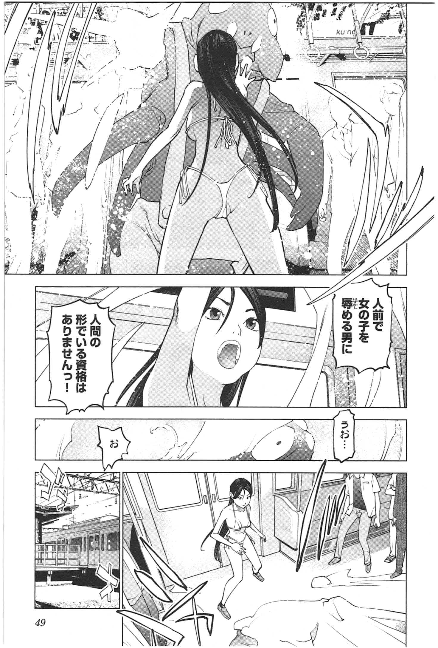 Seishokuki Chap 21 - Next Chap 22