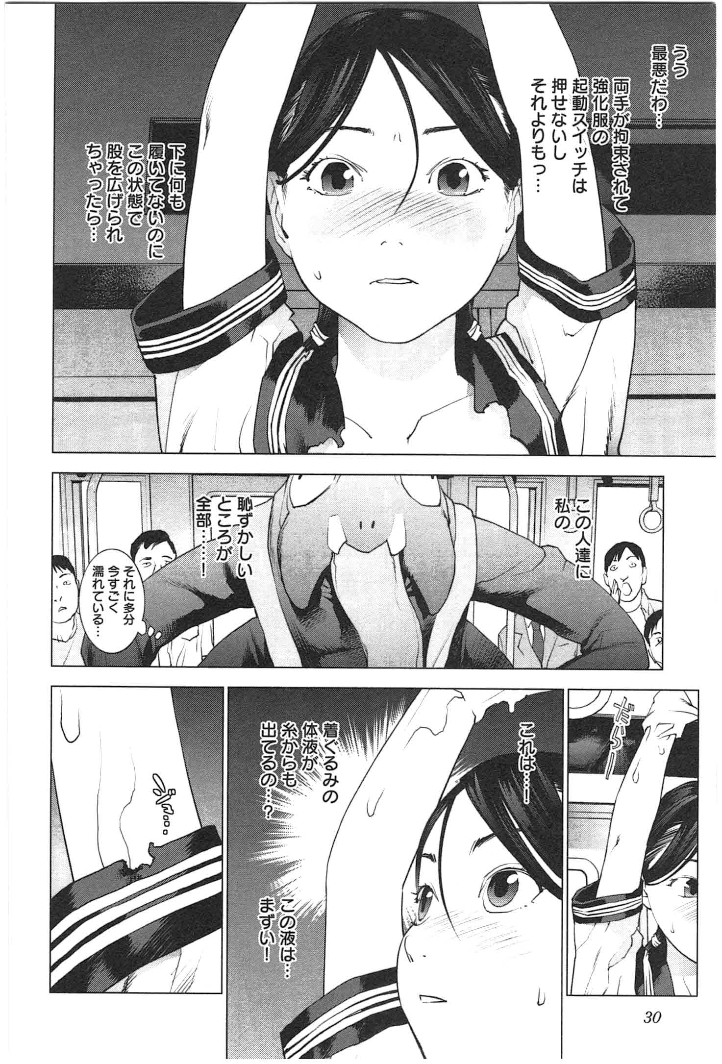 Seishokuki Chap 21 - Next Chap 22