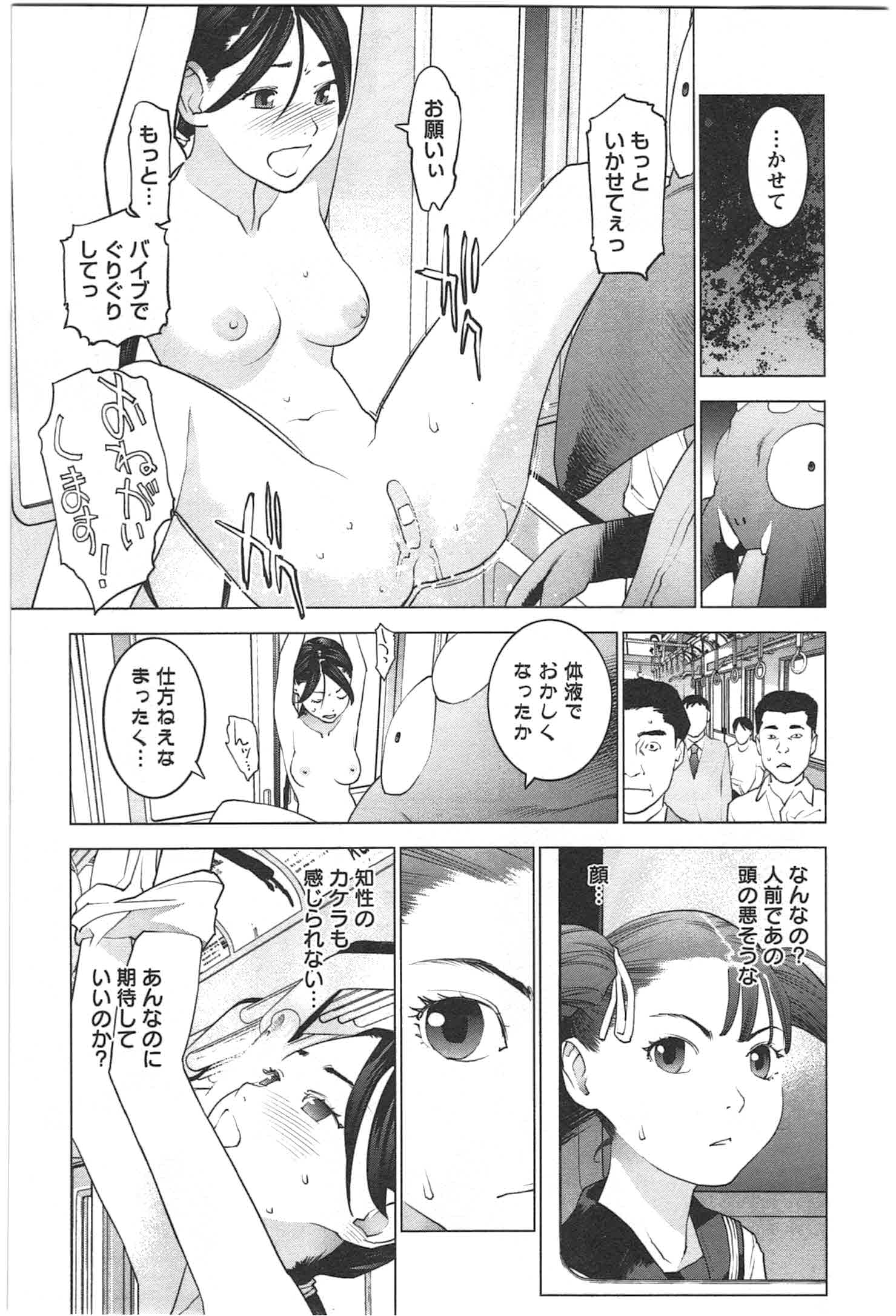 Seishokuki Chap 21 - Next Chap 22