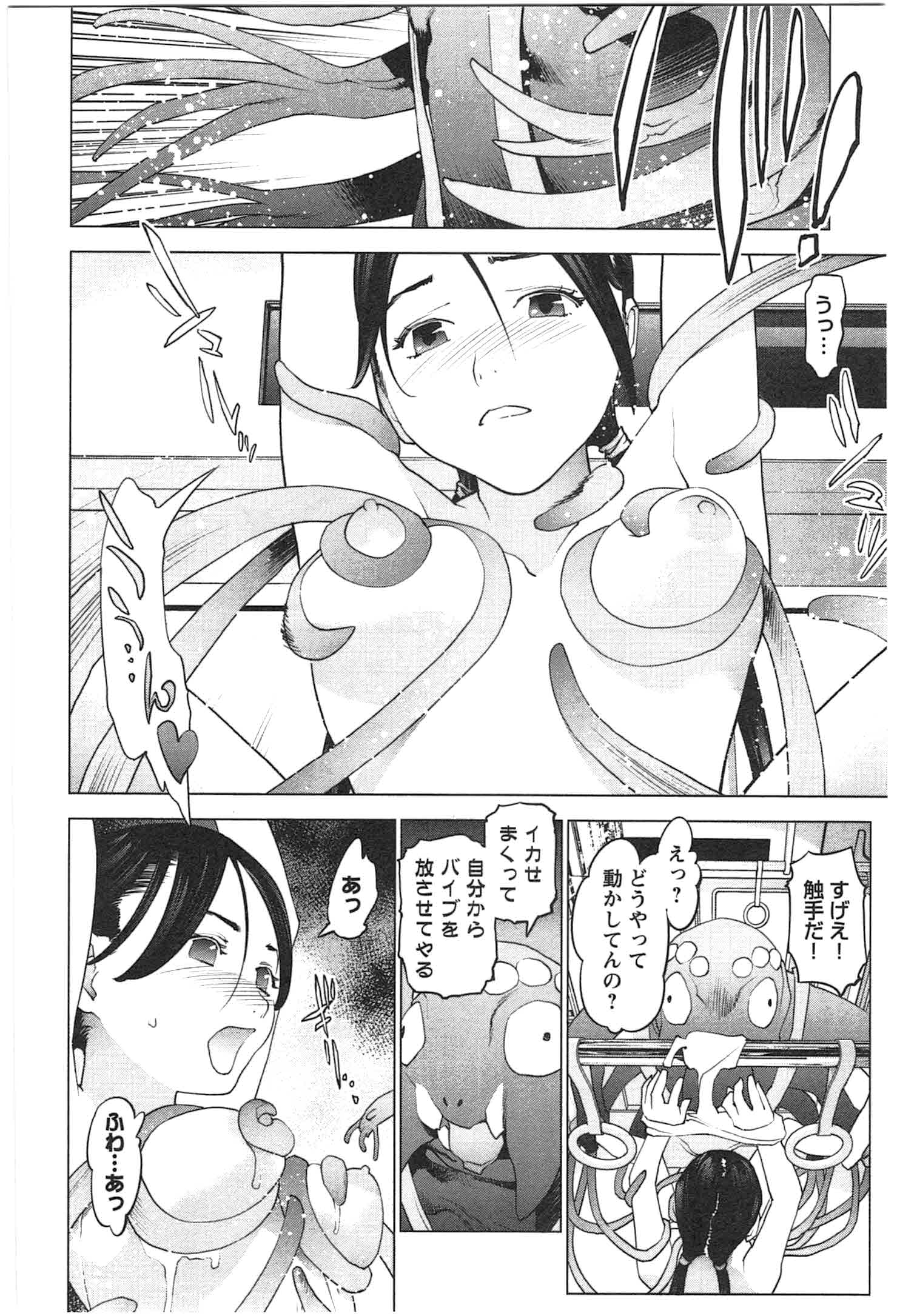 Seishokuki Chap 21 - Next Chap 22