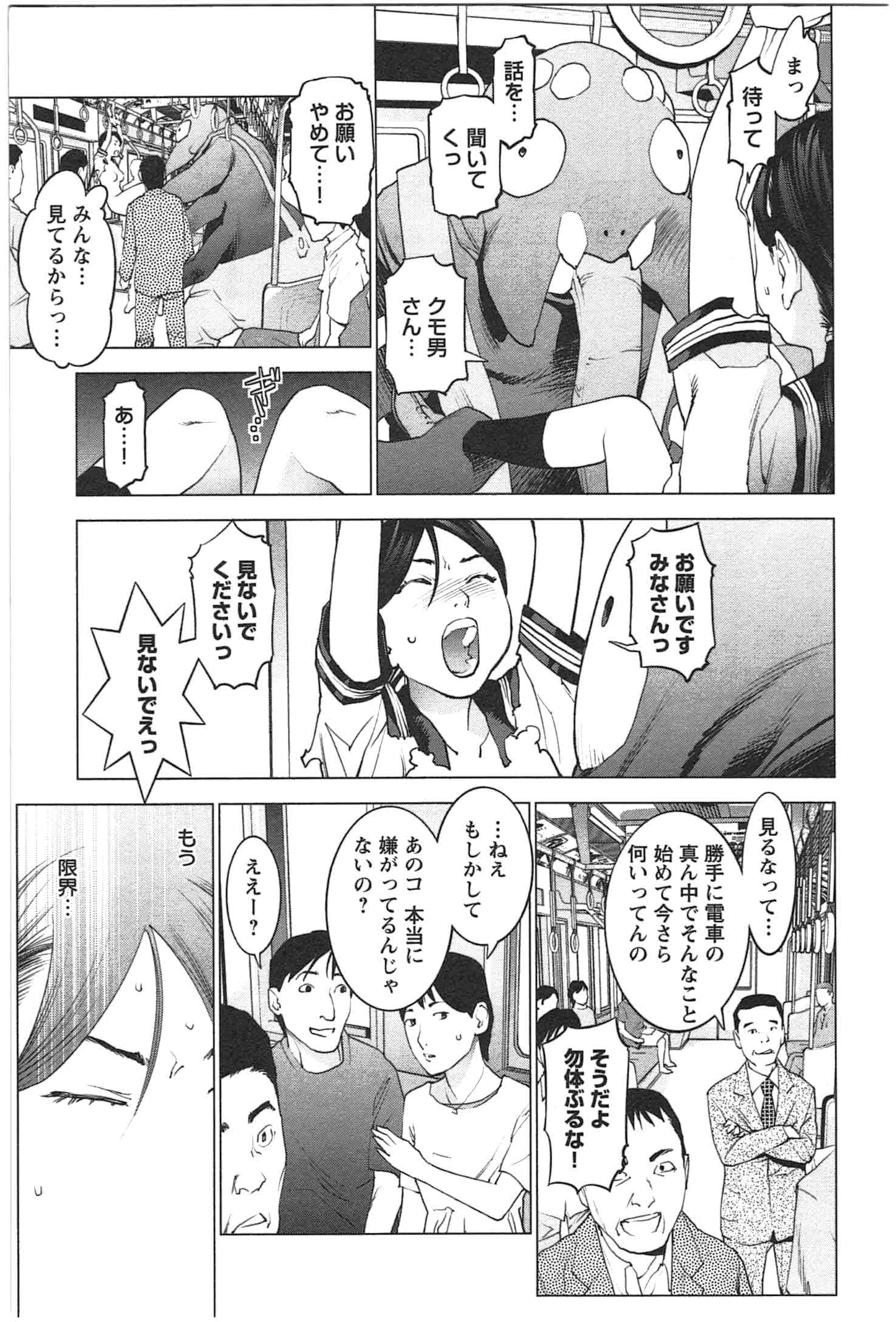 Seishokuki Chap 21 - Next Chap 22