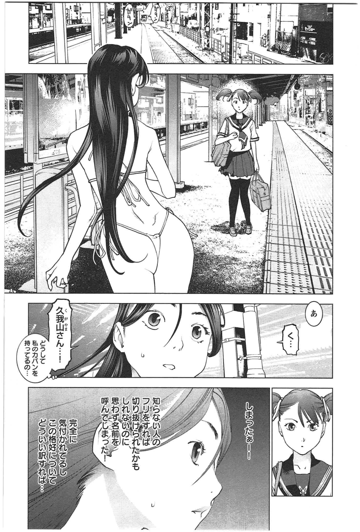 Seishokuki Chap 21 - Next Chap 22