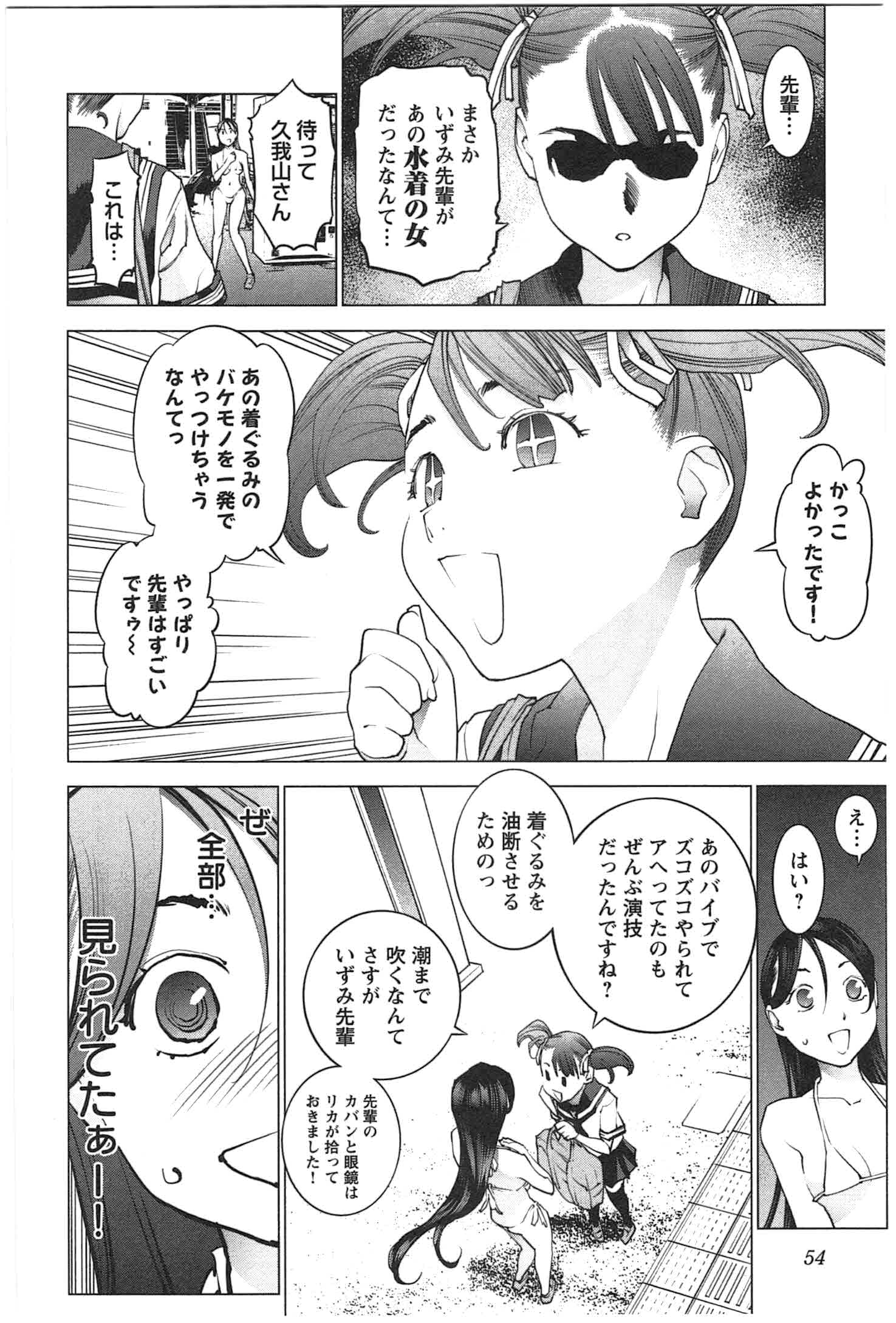 Seishokuki Chap 21 - Next Chap 22
