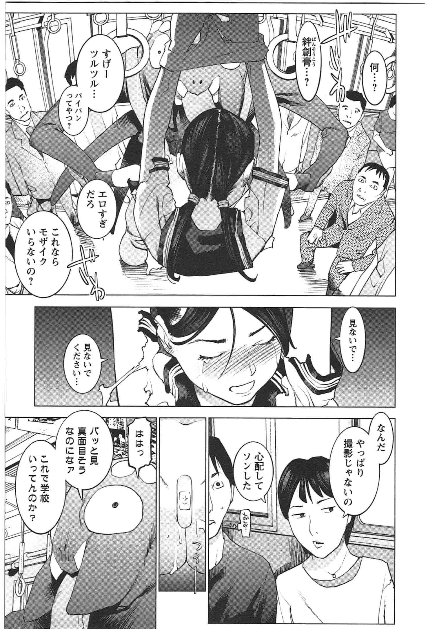 Seishokuki Chap 21 - Next Chap 22