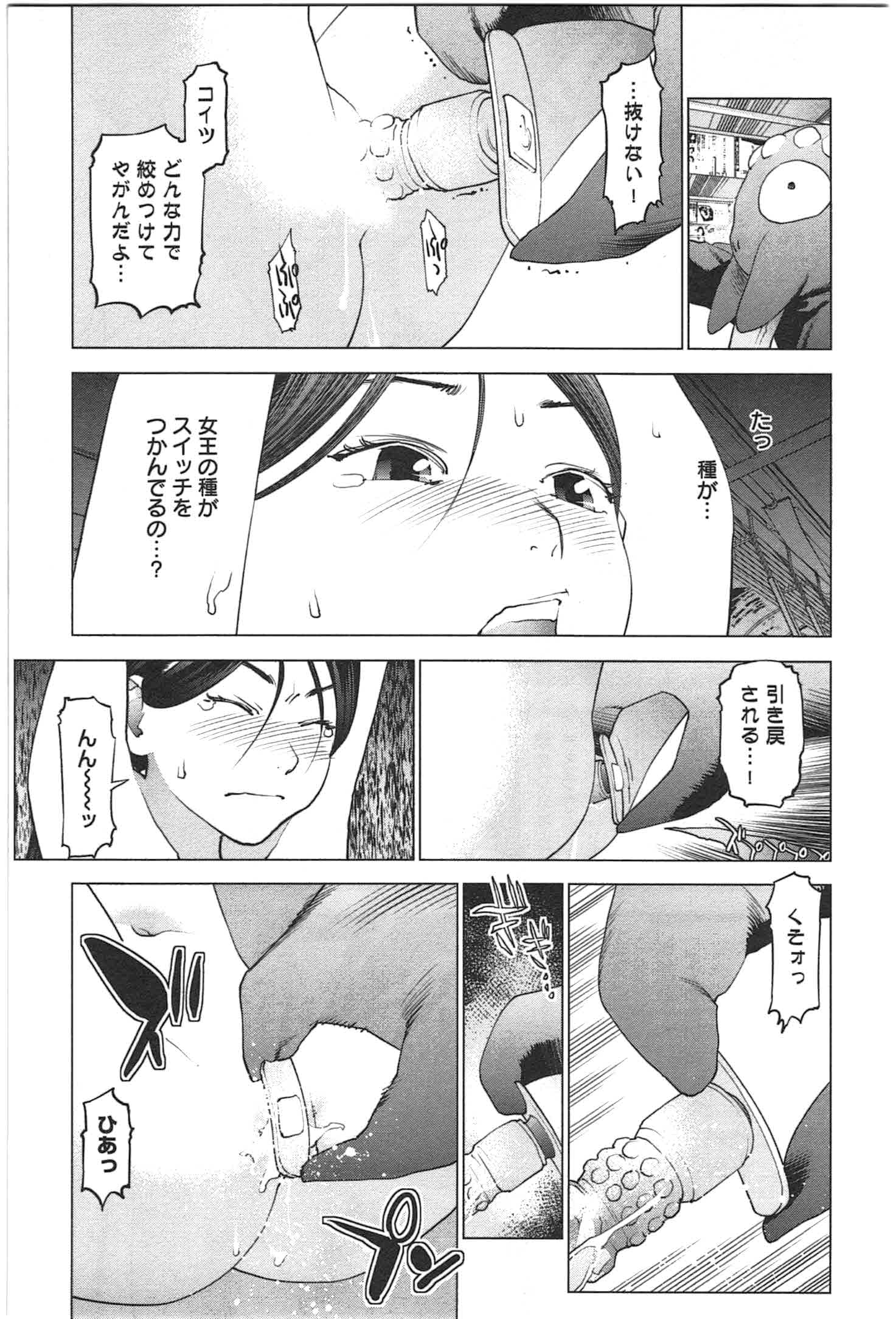 Seishokuki Chap 21 - Next Chap 22