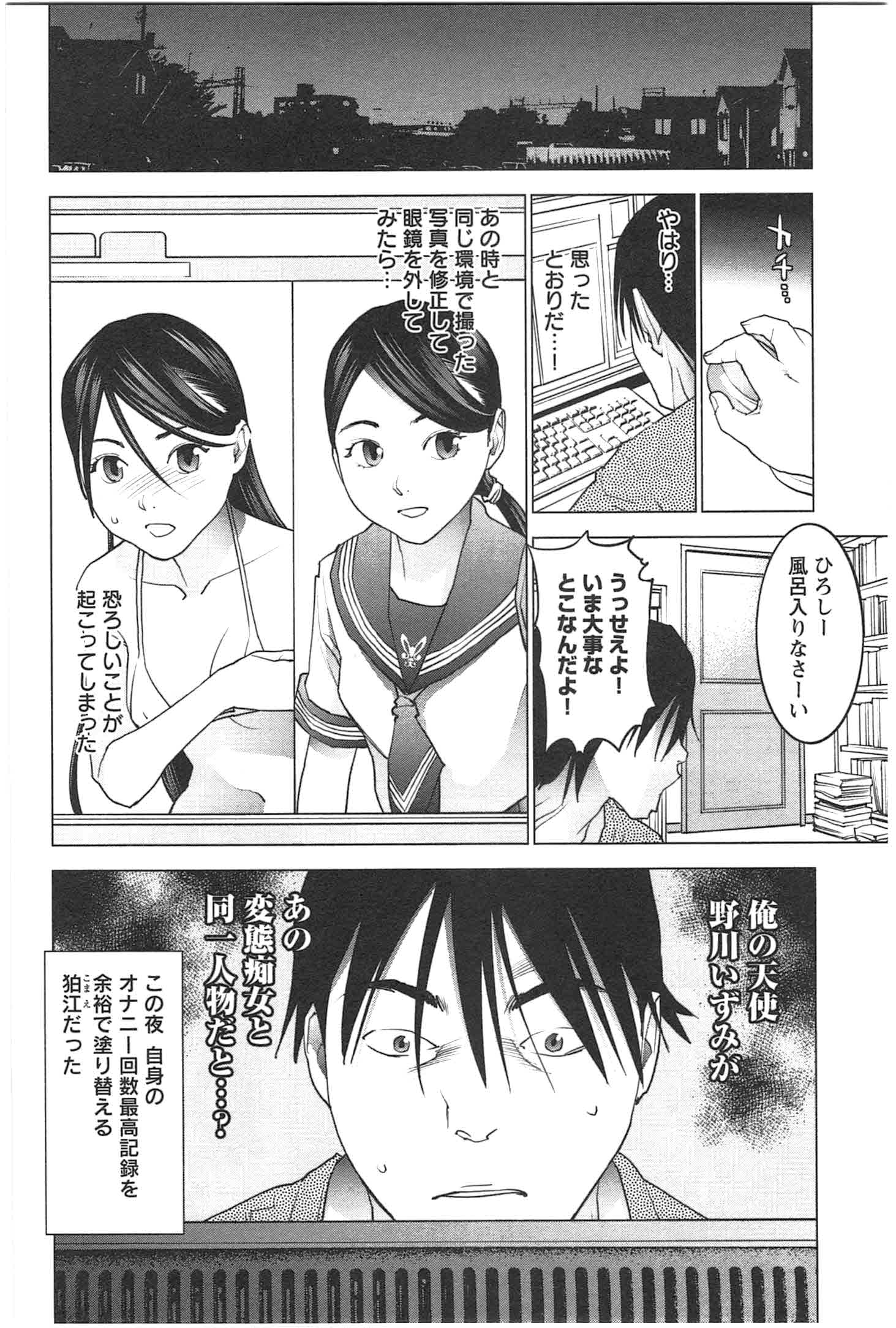 Seishokuki Chap 23 - Next Chap 24