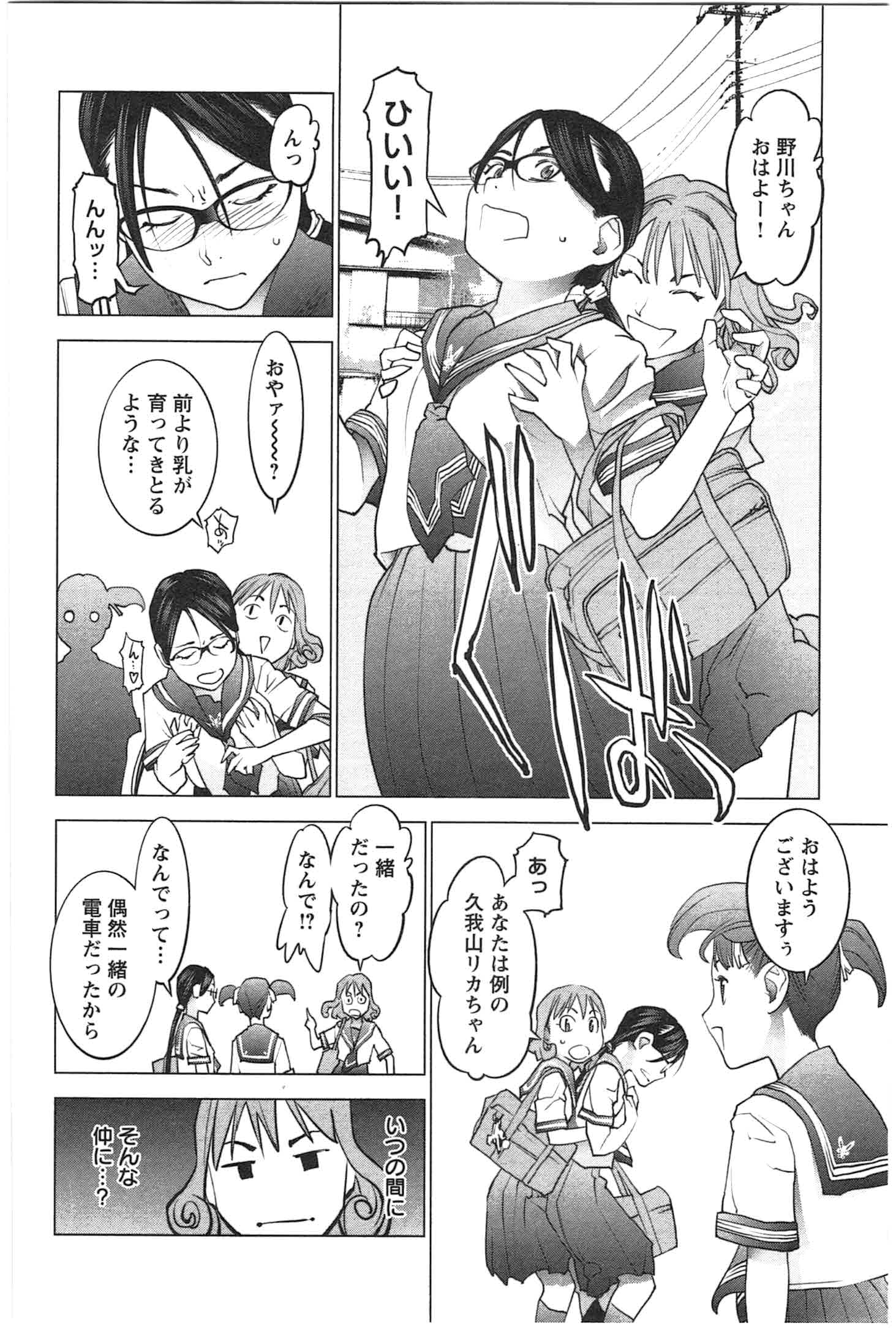 Seishokuki Chap 23 - Next Chap 24