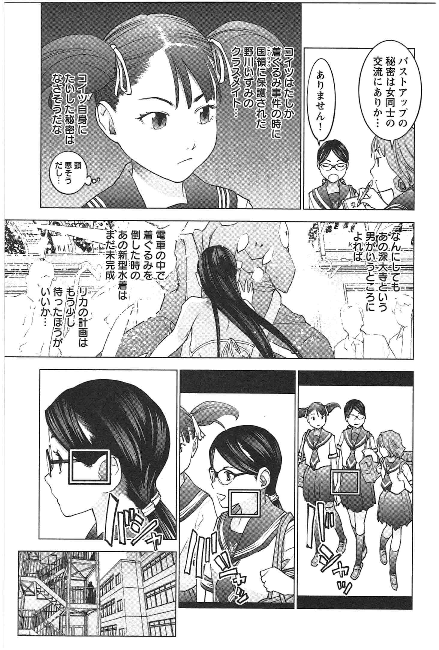 Seishokuki Chap 23 - Next Chap 24