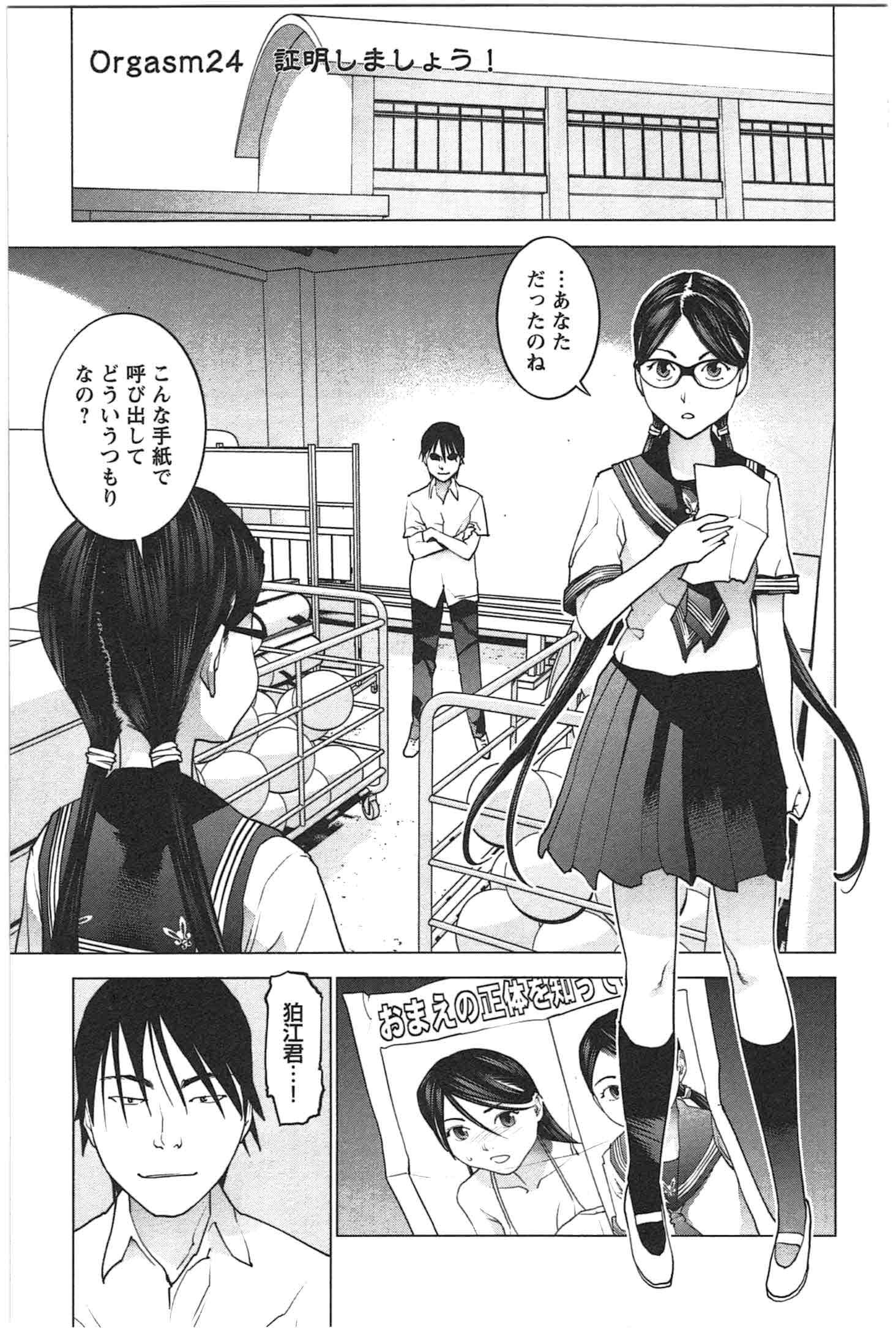 Seishokuki Chap 23 - Next Chap 24
