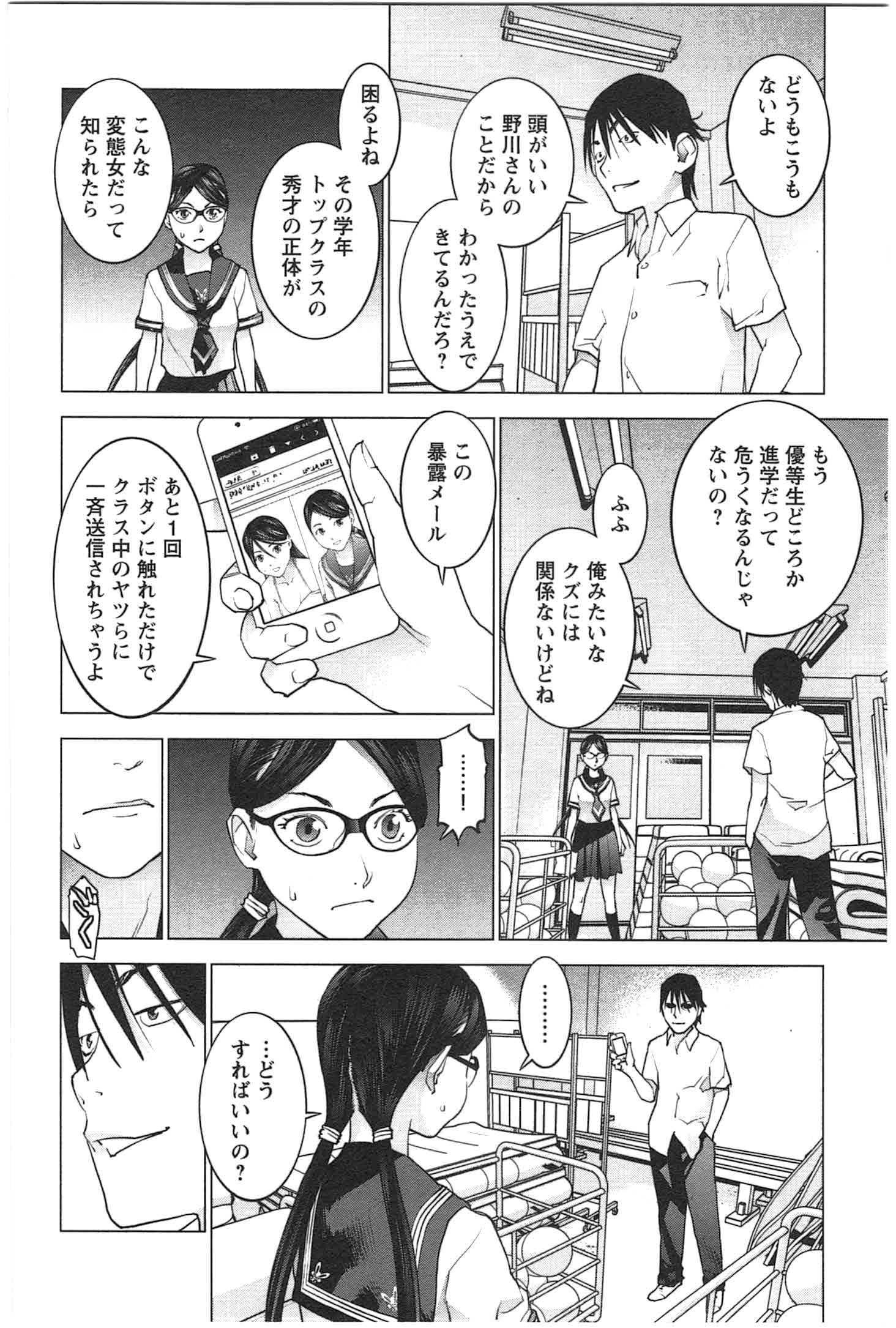 Seishokuki Chap 23 - Next Chap 24