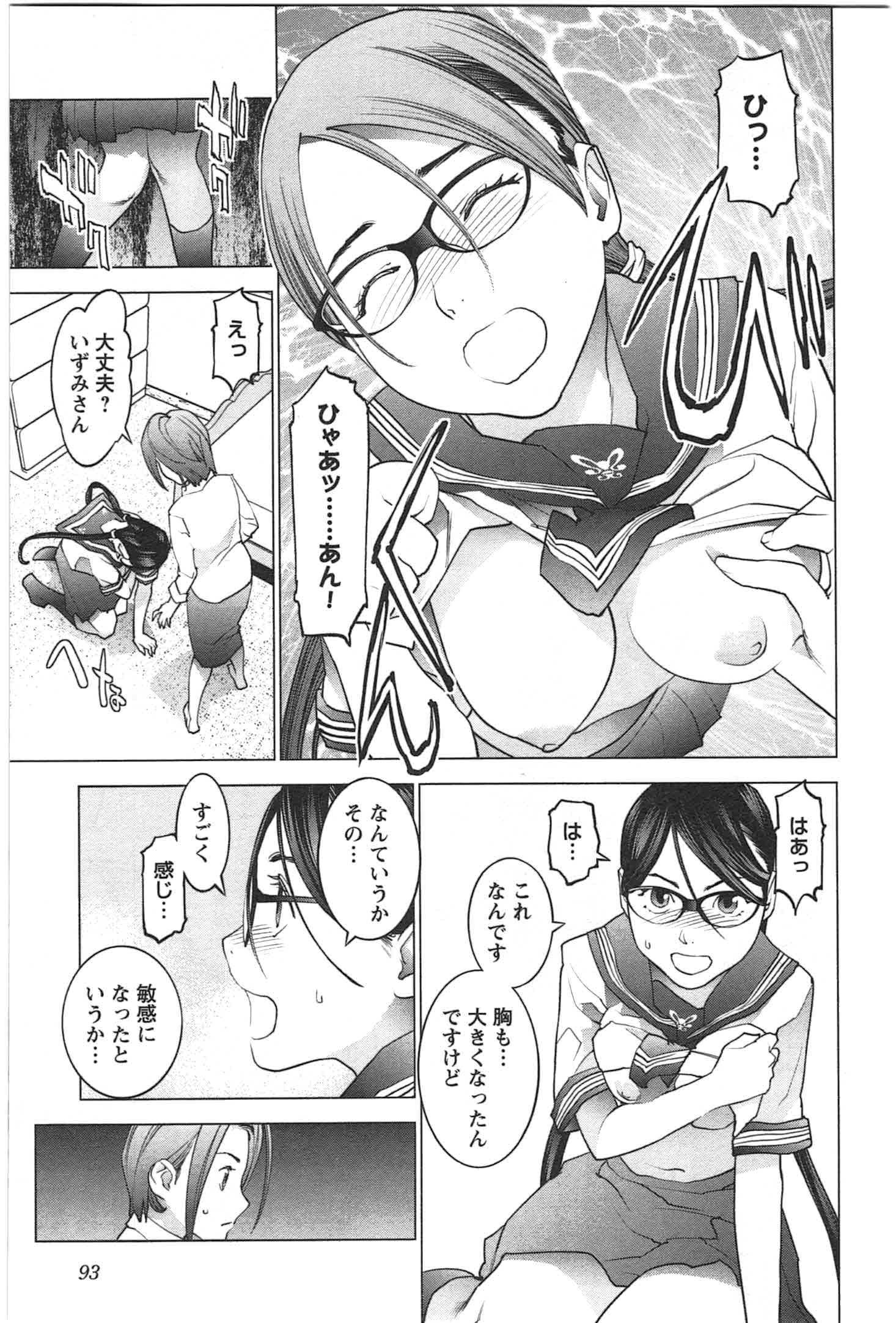 Seishokuki Chap 23 - Next Chap 24