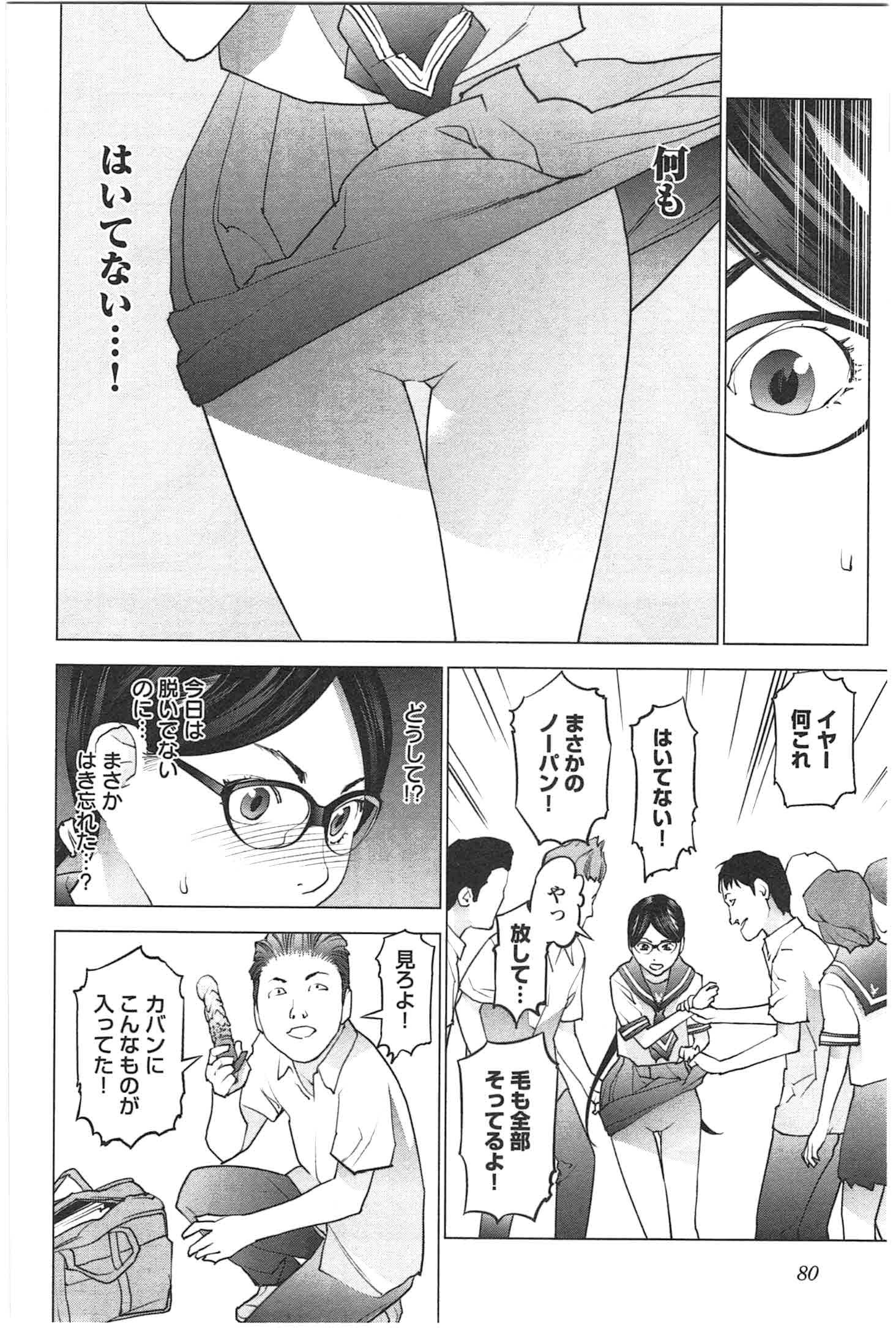Seishokuki Chap 23 - Next Chap 24