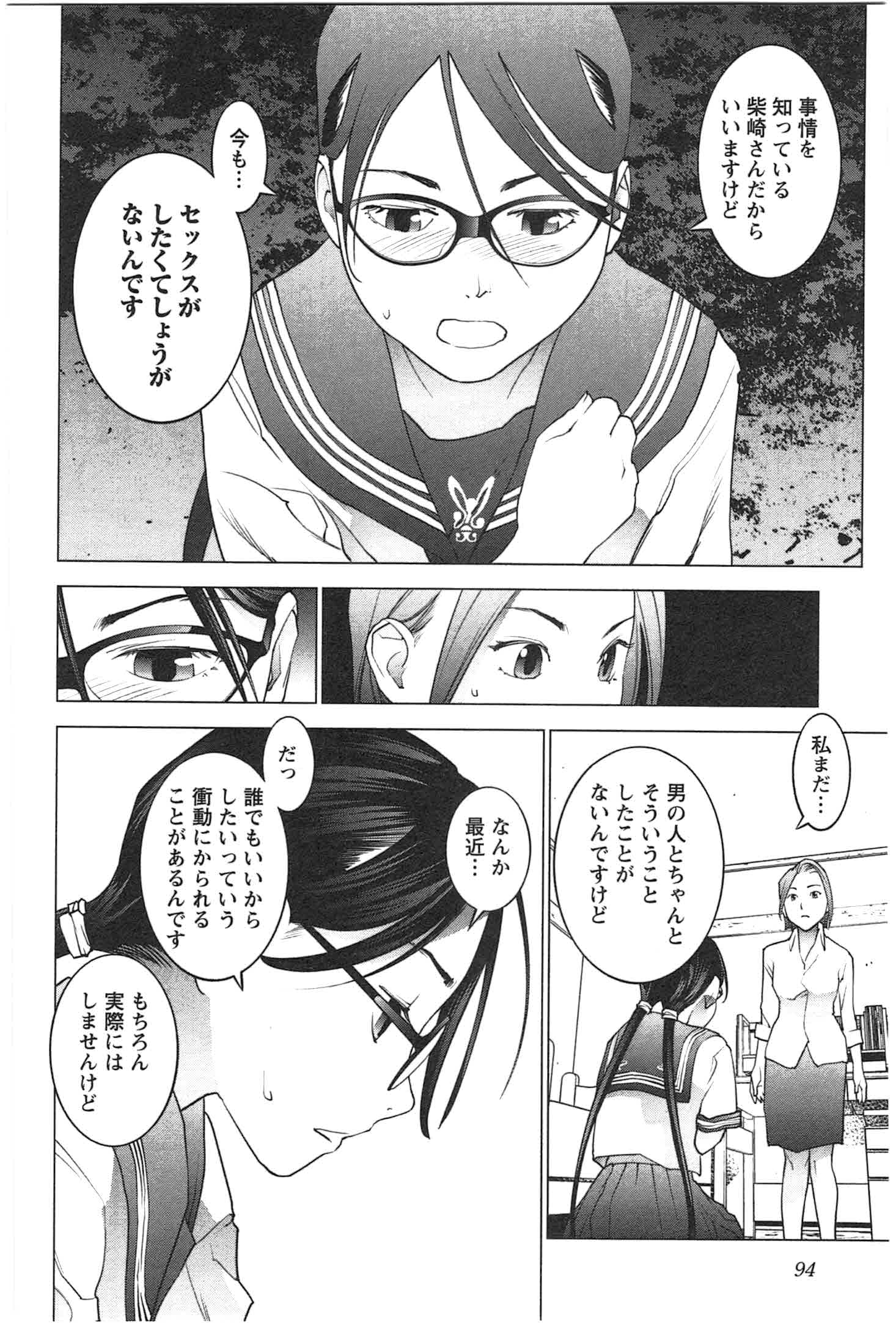 Seishokuki Chap 23 - Next Chap 24