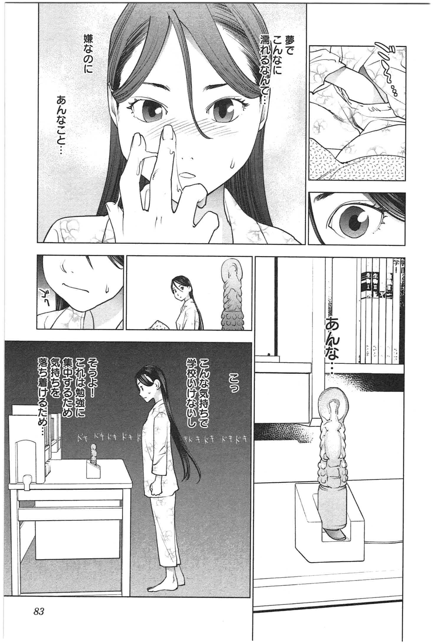 Seishokuki Chap 23 - Next Chap 24