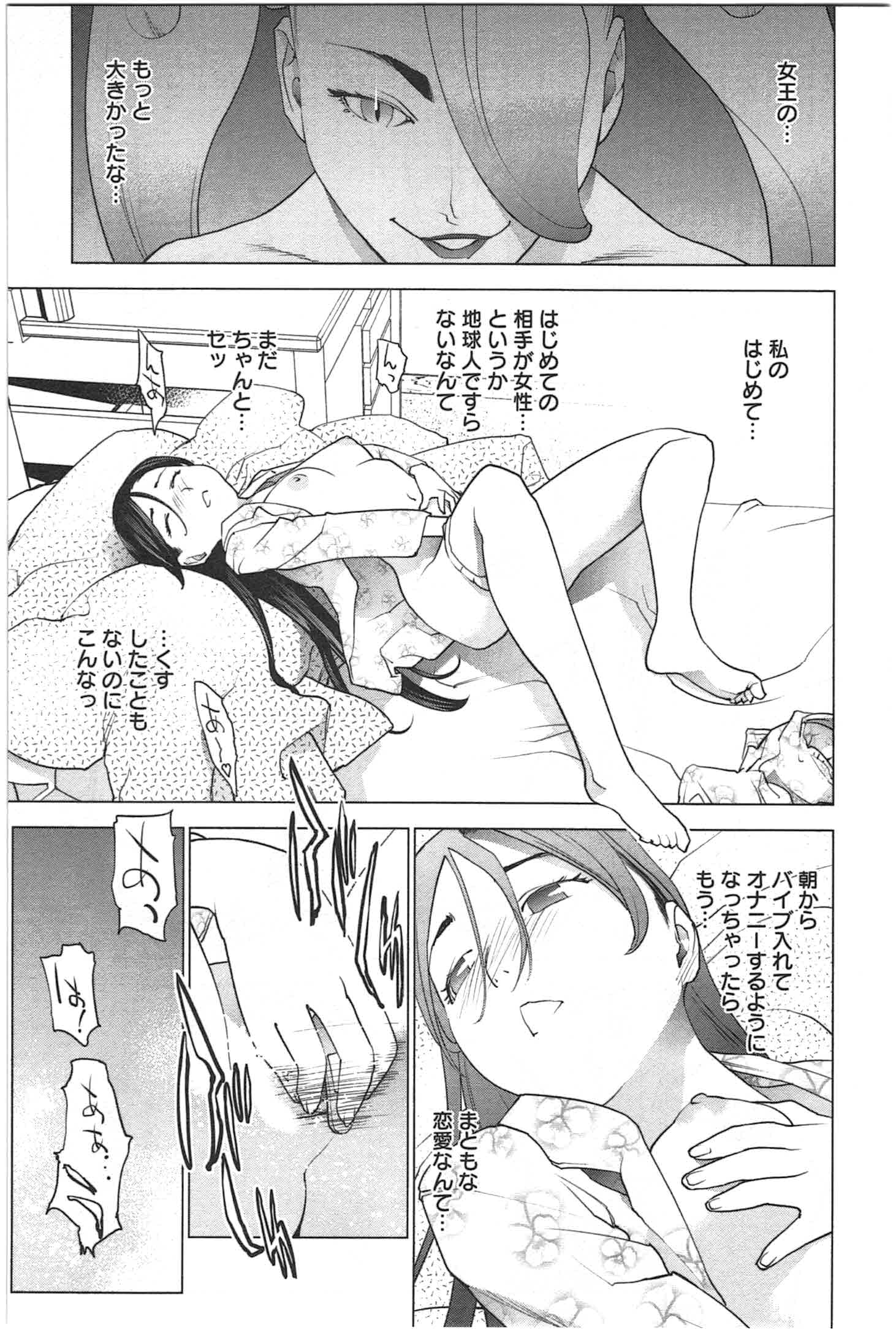 Seishokuki Chap 23 - Next Chap 24