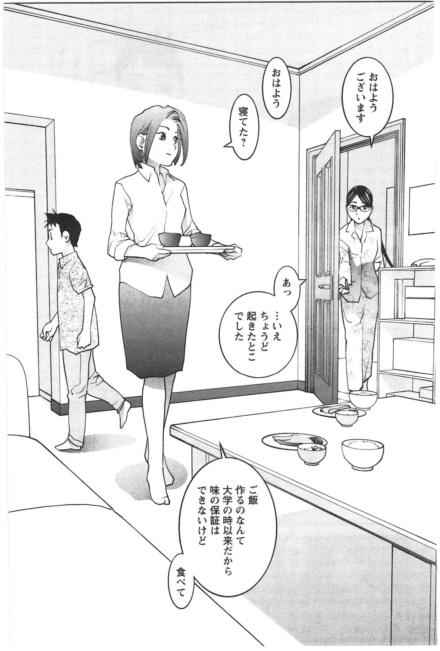 Seishokuki Chap 23 - Next Chap 24