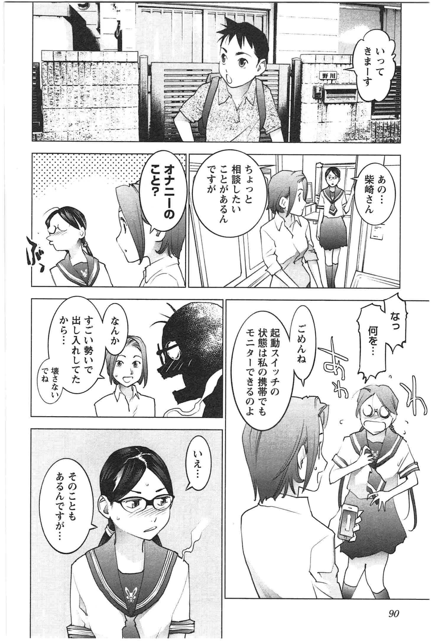 Seishokuki Chap 23 - Next Chap 24