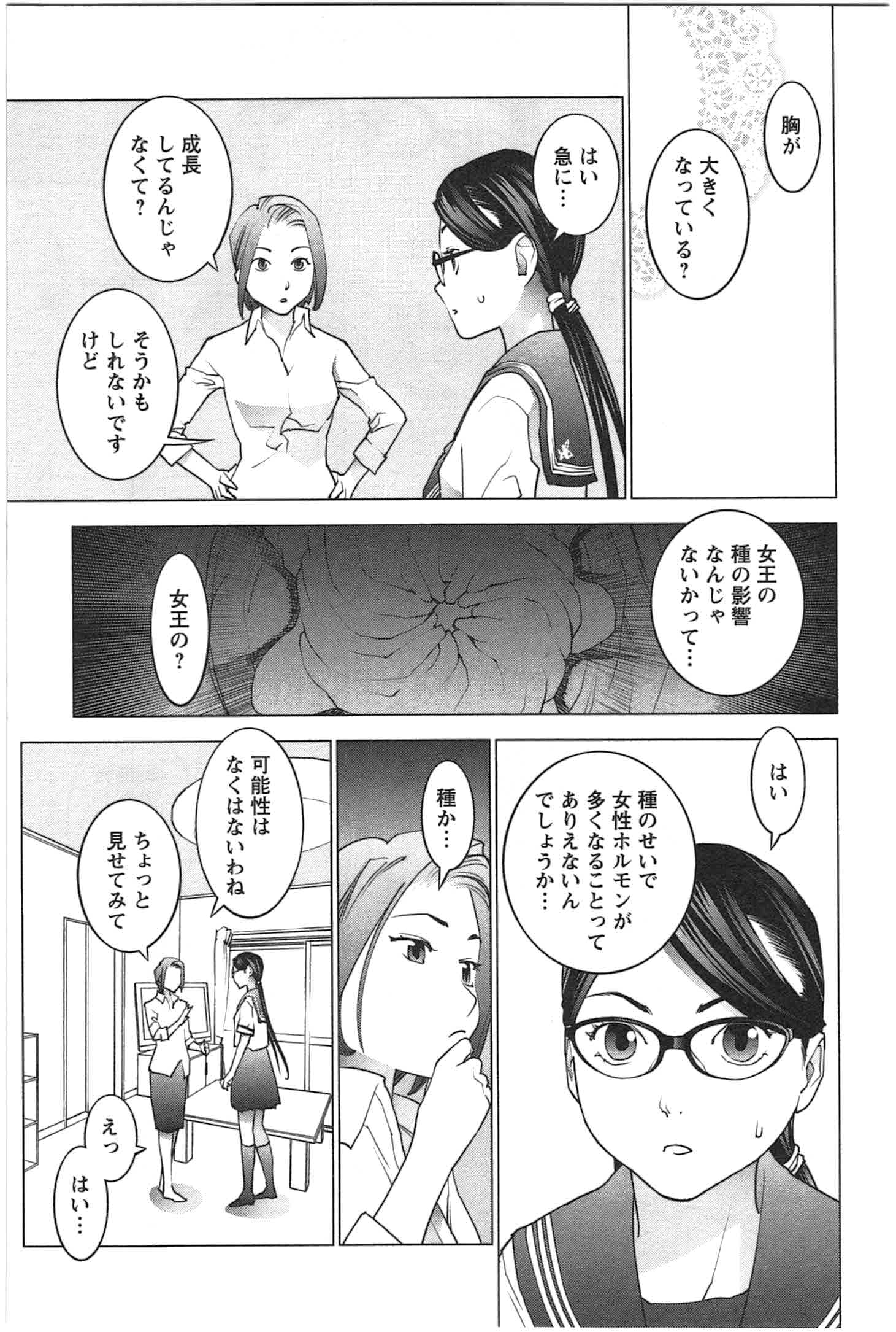 Seishokuki Chap 23 - Next Chap 24