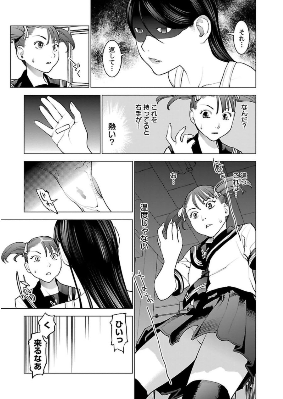 Seishokuki Chap 49 - Next Chap 50