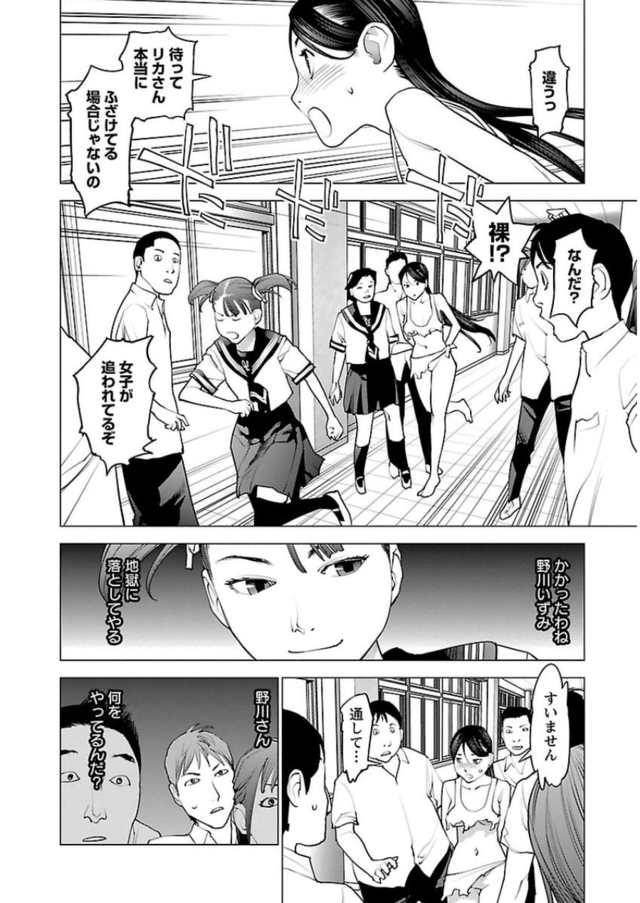 Seishokuki Chap 49 - Next Chap 50