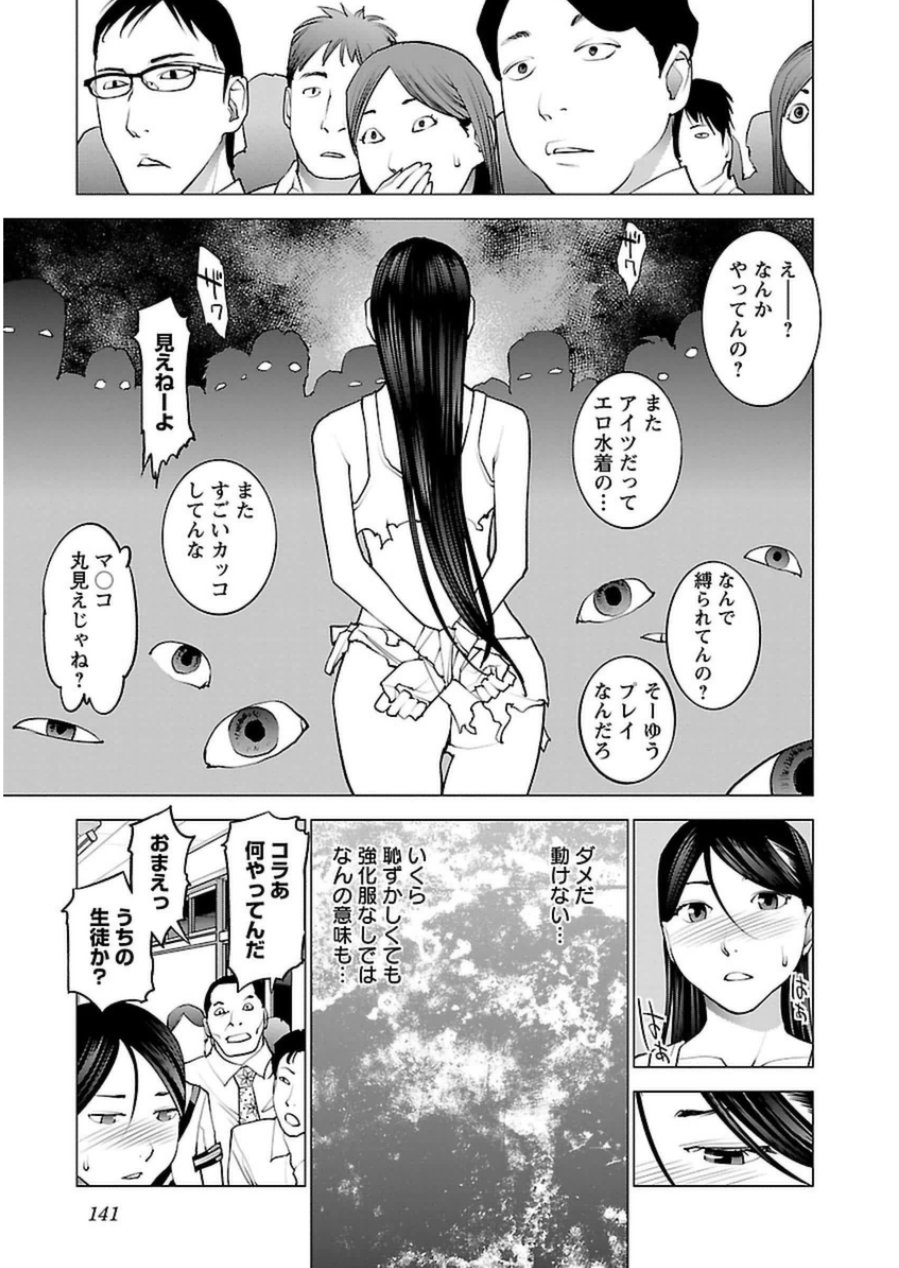 Seishokuki Chap 49 - Next Chap 50