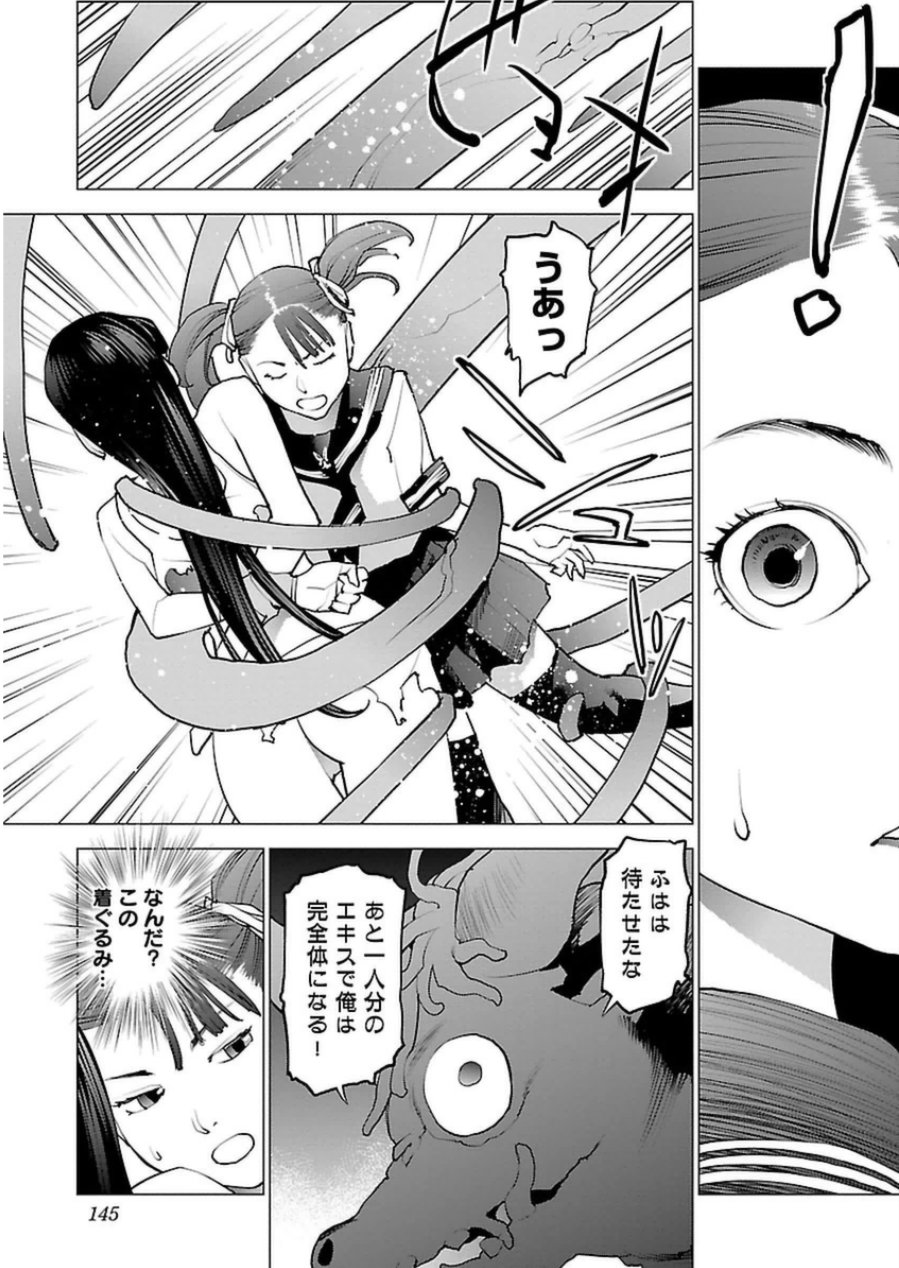 Seishokuki Chap 49 - Next Chap 50