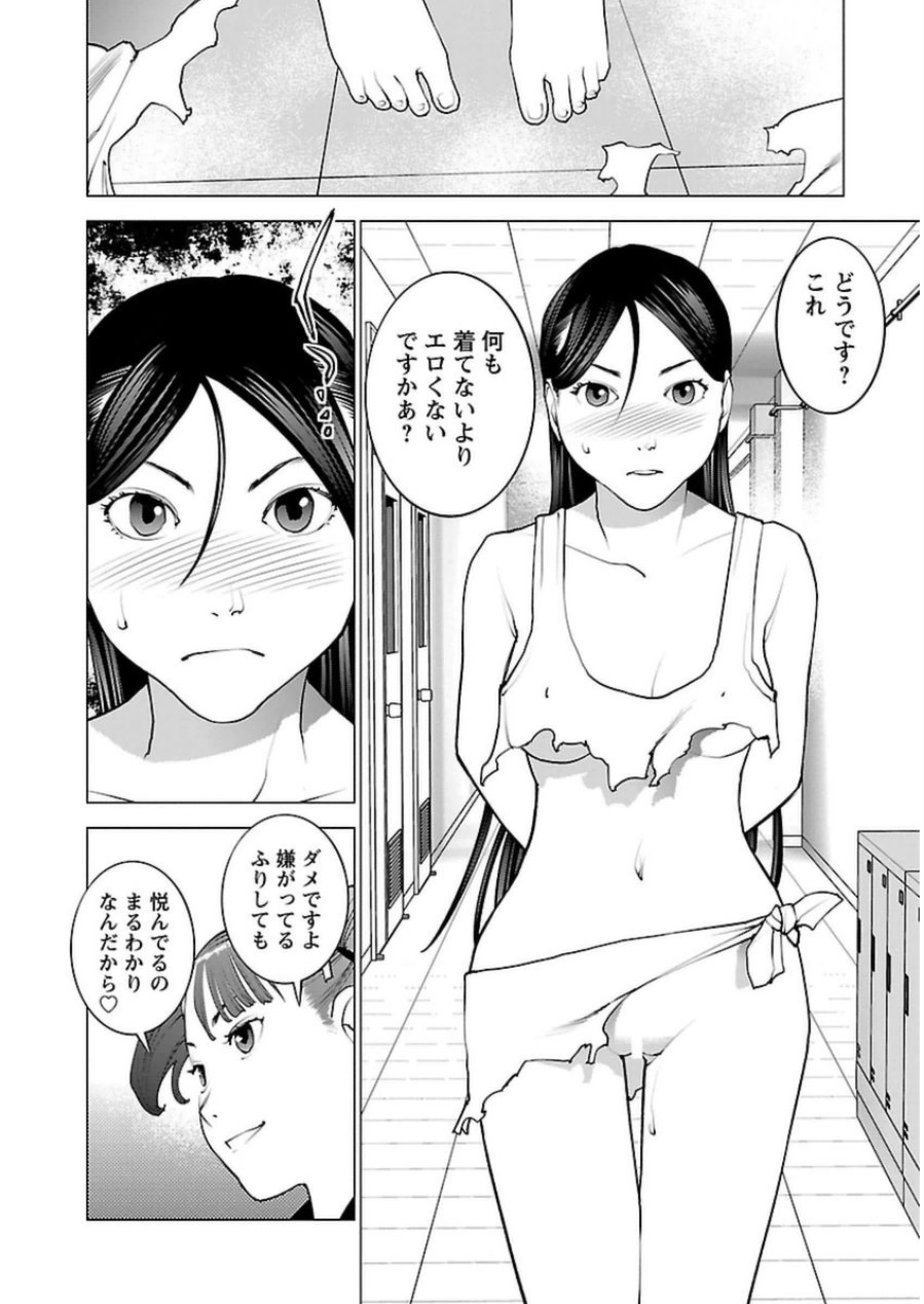 Seishokuki Chap 49 - Next Chap 50