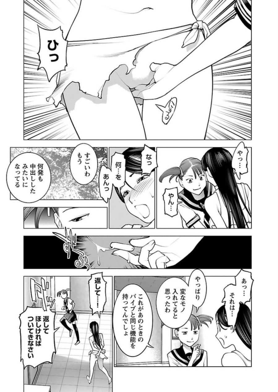 Seishokuki Chap 49 - Next Chap 50