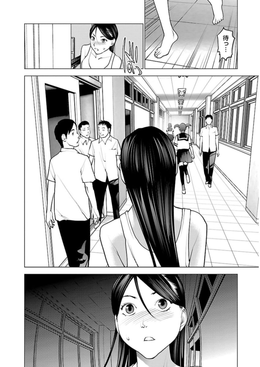 Seishokuki Chap 49 - Next Chap 50