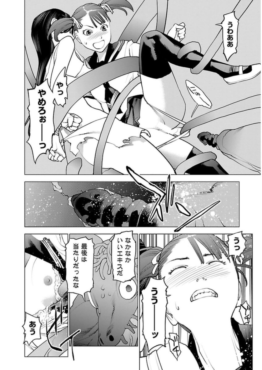 Seishokuki Chap 49 - Next Chap 50