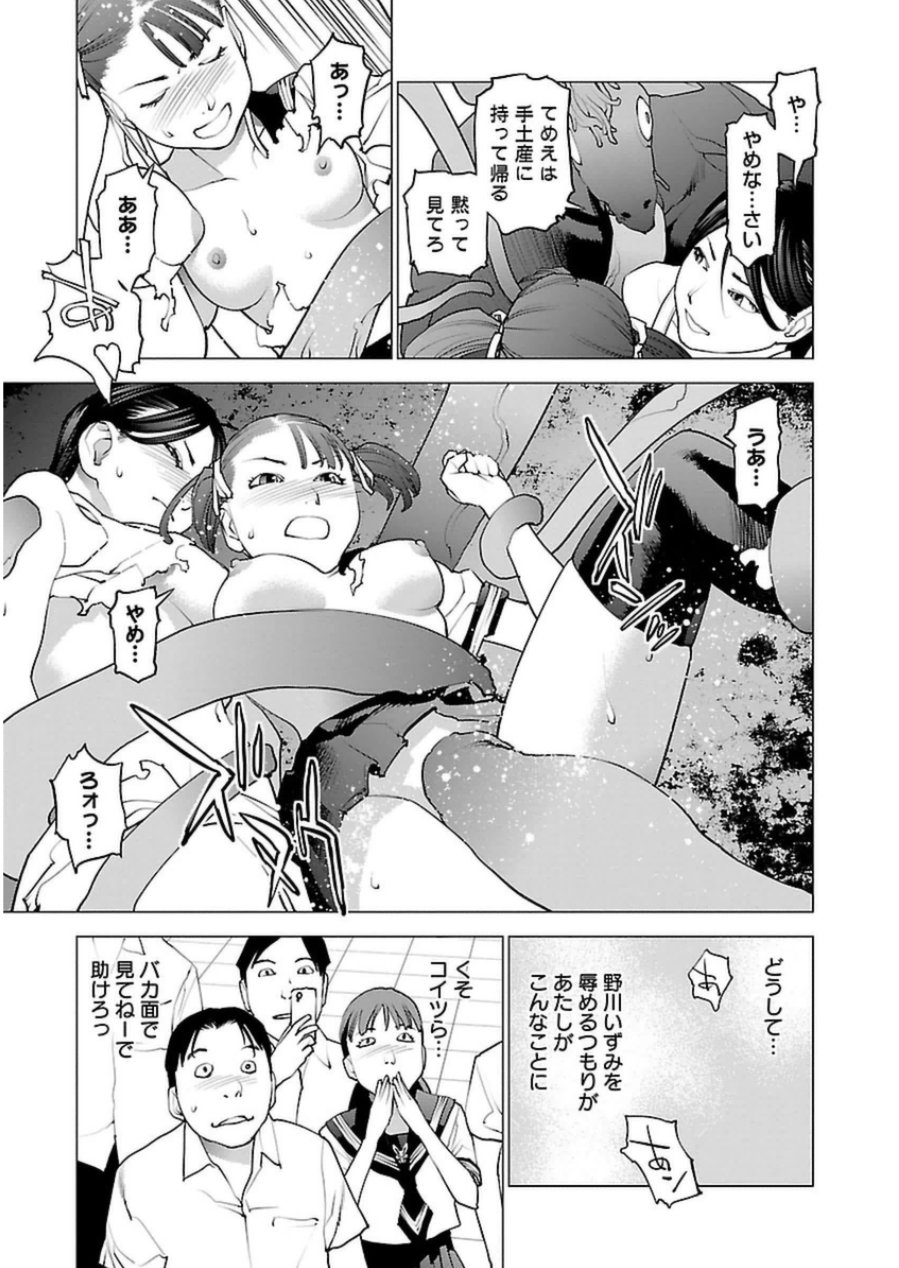 Seishokuki Chap 49 - Next Chap 50