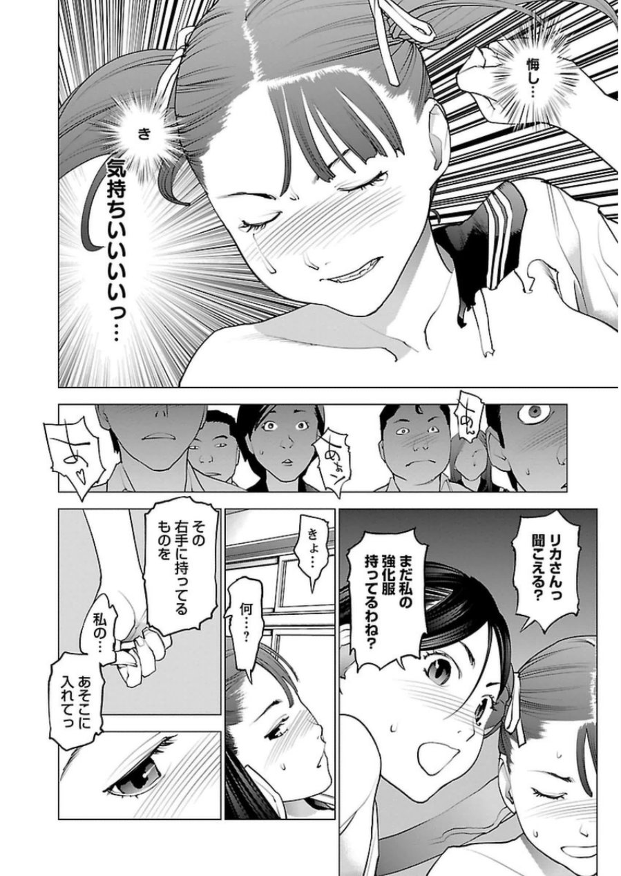 Seishokuki Chap 49 - Next Chap 50