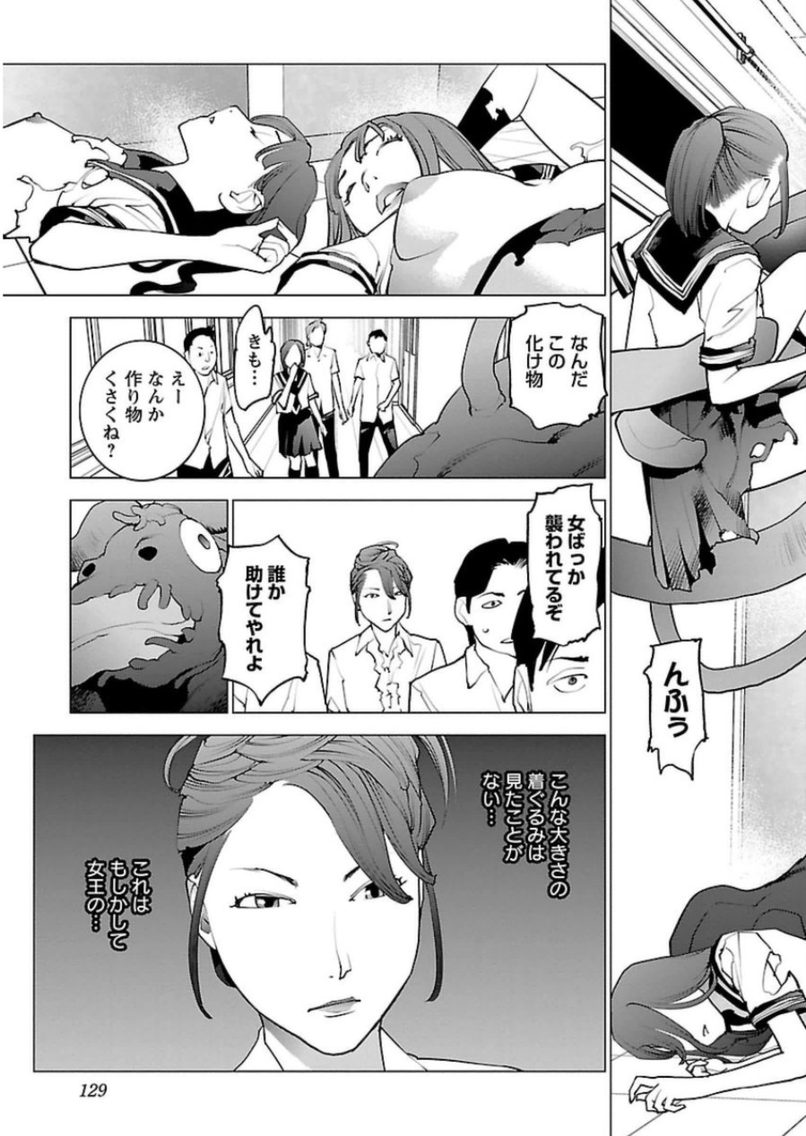 Seishokuki Chap 49 - Next Chap 50