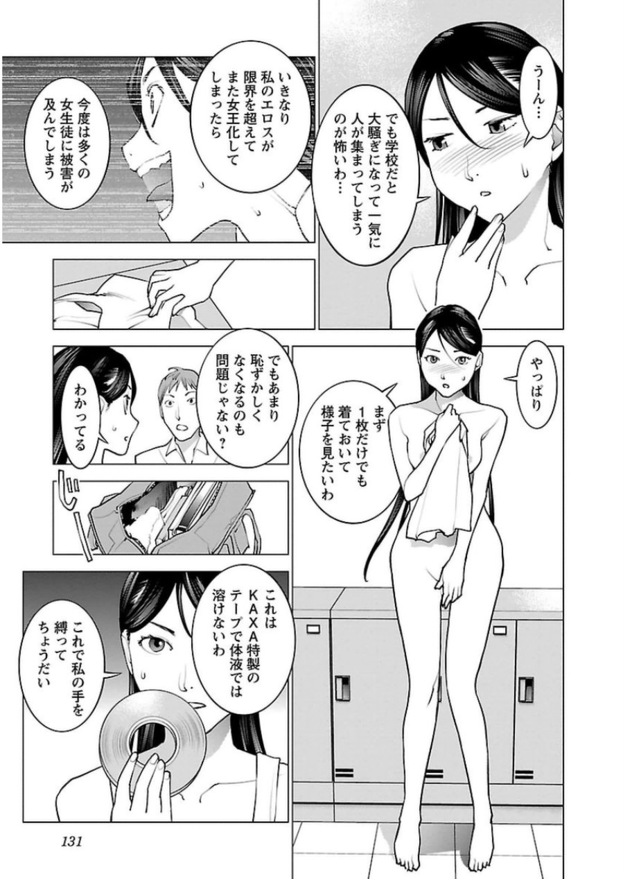 Seishokuki Chap 49 - Next Chap 50
