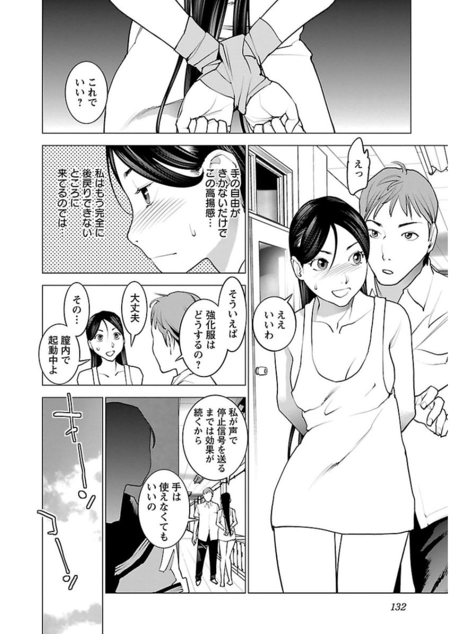 Seishokuki Chap 49 - Next Chap 50