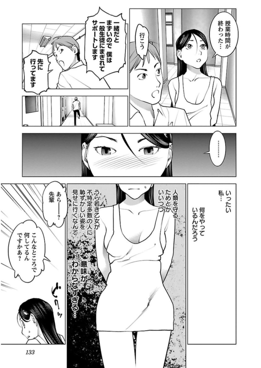 Seishokuki Chap 49 - Next Chap 50