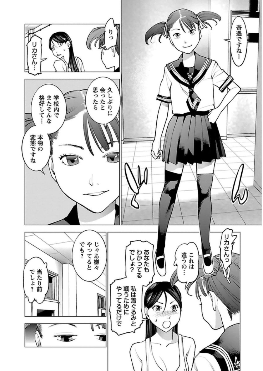 Seishokuki Chap 49 - Next Chap 50