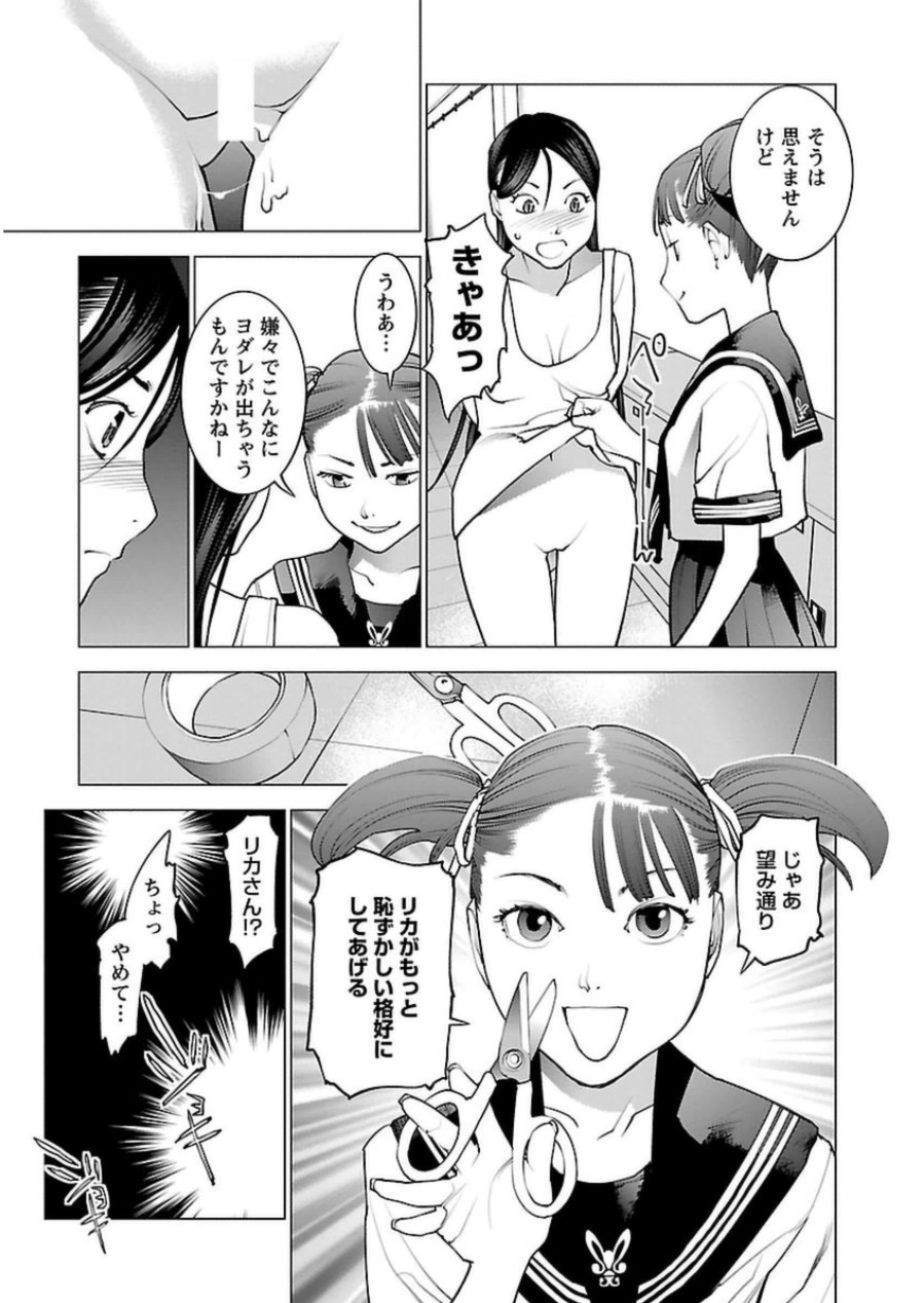 Seishokuki Chap 49 - Next Chap 50