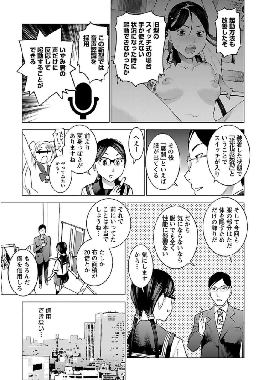 Seishokuki Chap 45 - Next Chap 46