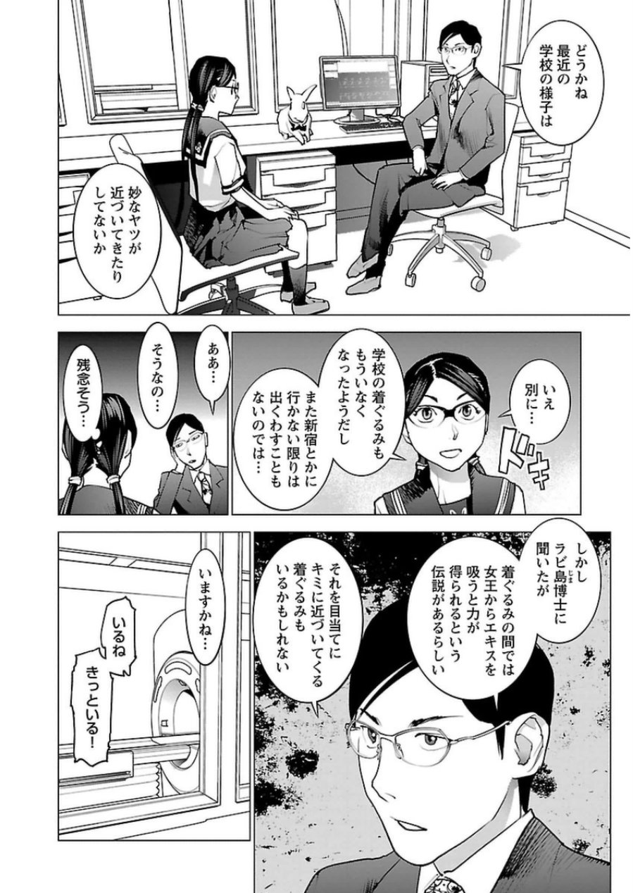 Seishokuki Chap 45 - Next Chap 46