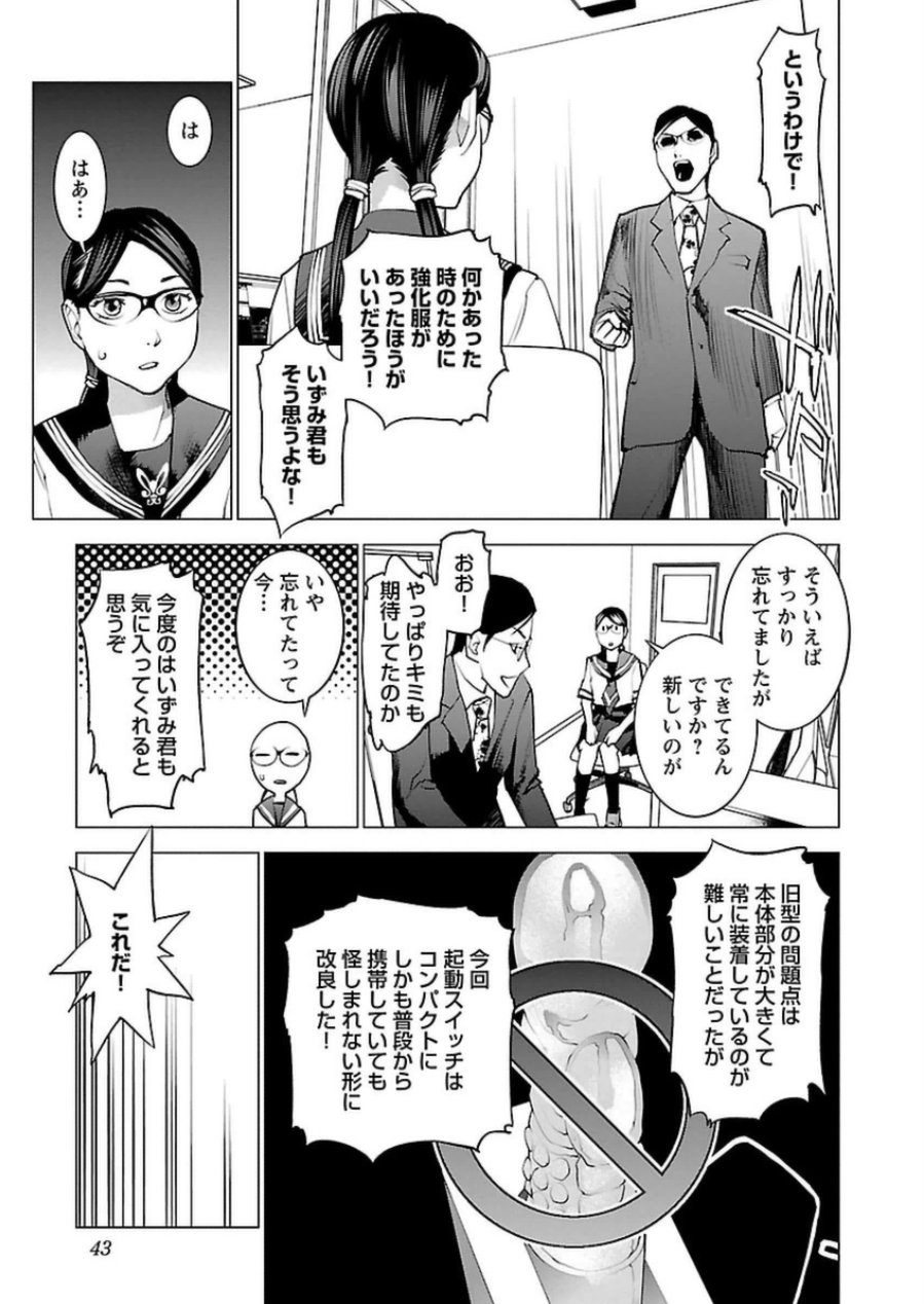 Seishokuki Chap 45 - Next Chap 46