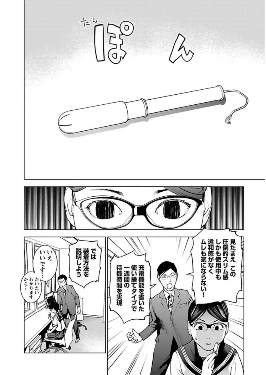 Seishokuki Chap 45 - Next Chap 46