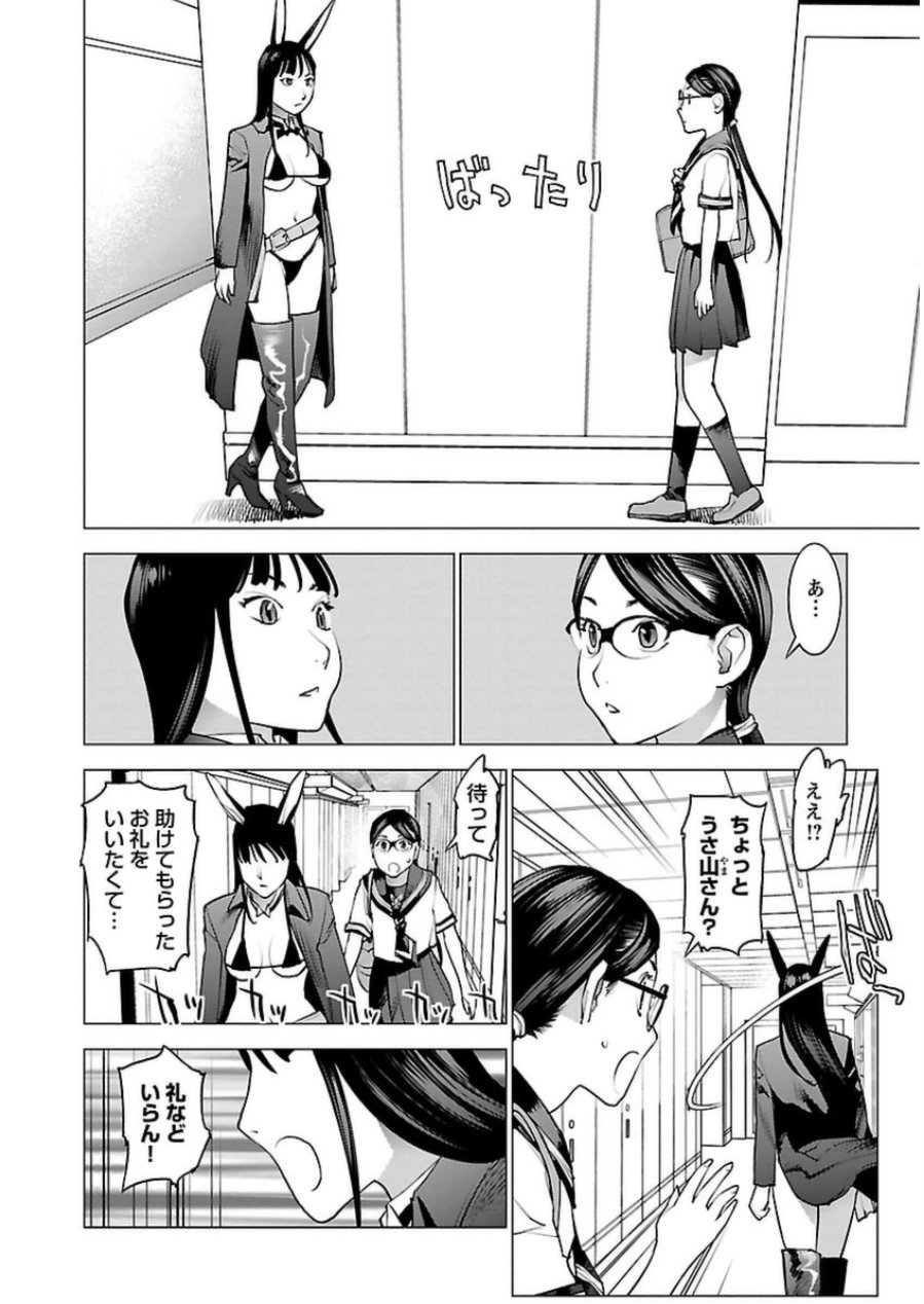 Seishokuki Chap 45 - Next Chap 46