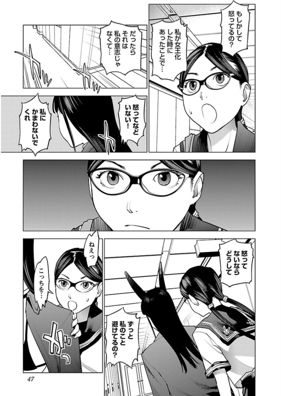Seishokuki Chap 45 - Next Chap 46