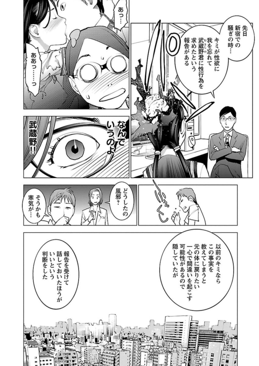 Seishokuki Chap 45 - Next Chap 46