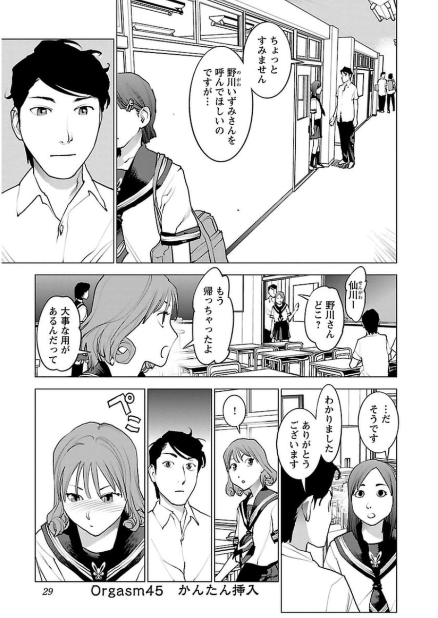 Seishokuki Chap 45 - Next Chap 46