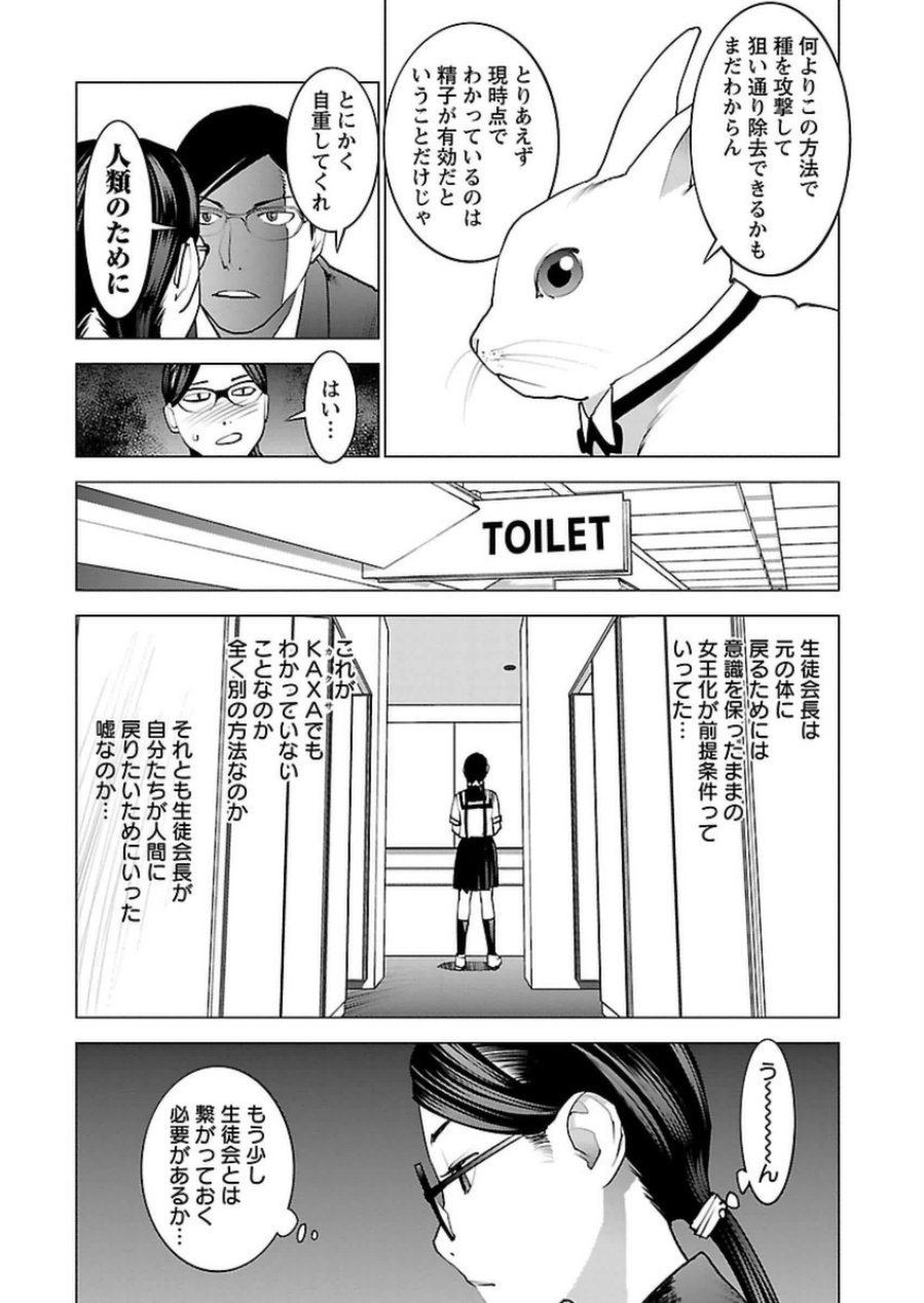Seishokuki Chap 45 - Next Chap 46