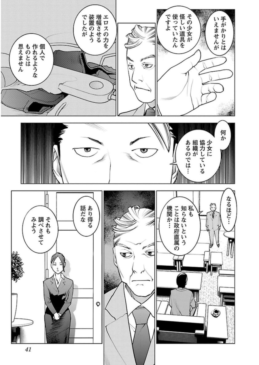 Seishokuki Chap 45 - Next Chap 46