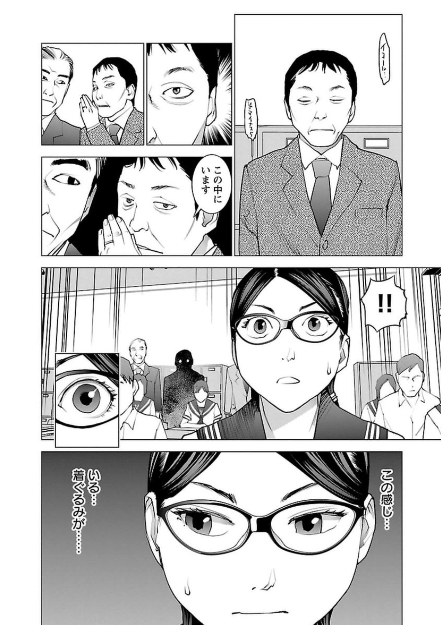 Seishokuki Chap 45 - Next Chap 46