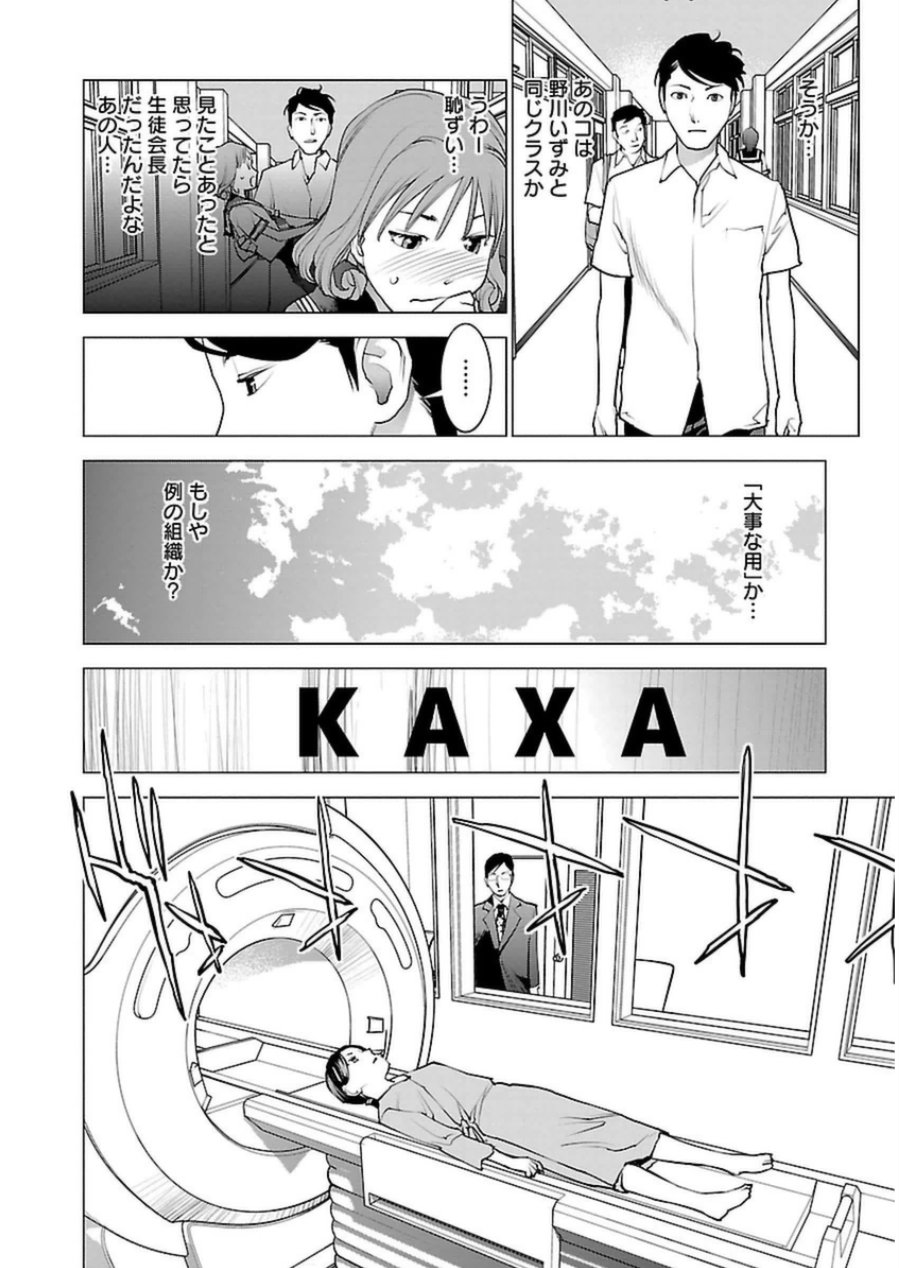 Seishokuki Chap 45 - Next Chap 46